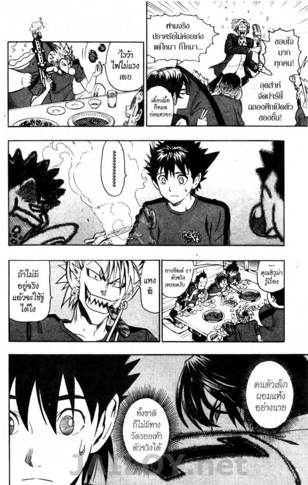 Manga-lc-com อ่านมังงะ อ่านการ์ตูน ออนไลน์ ฟรี Eyeshield 21 ตอนที่ 1 2 3 4 5 6 7 8 9 10 11 12 13 14 ฟรี ไม่มีโฆษณา Manga-lc - อ่าน มังงะ อ่าน การ์ตูน ออนไลน์ อ่านมังงะ ฟรี