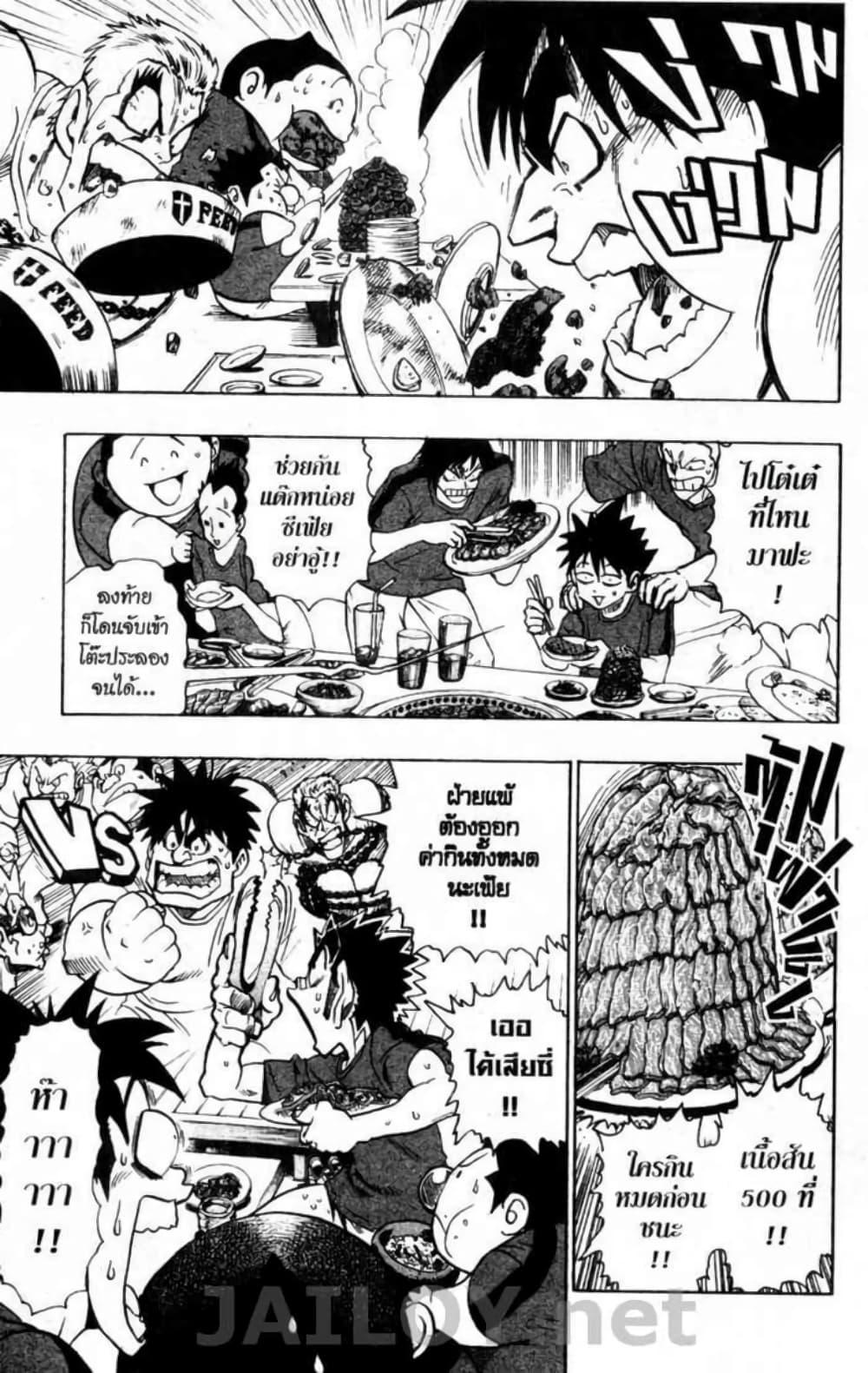Manga-lc-com อ่านมังงะ อ่านการ์ตูน ออนไลน์ ฟรี Eyeshield 21 ตอนที่ 1 2 3 4 5 6 7 8 9 10 11 12 13 14 ฟรี ไม่มีโฆษณา Manga-lc - อ่าน มังงะ อ่าน การ์ตูน ออนไลน์ อ่านมังงะ ฟรี