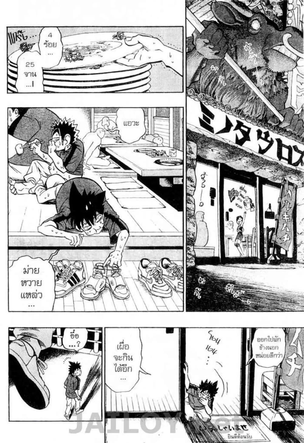 Manga-lc-com อ่านมังงะ อ่านการ์ตูน ออนไลน์ ฟรี Eyeshield 21 ตอนที่ 1 2 3 4 5 6 7 8 9 10 11 12 13 14 ฟรี ไม่มีโฆษณา Manga-lc - อ่าน มังงะ อ่าน การ์ตูน ออนไลน์ อ่านมังงะ ฟรี