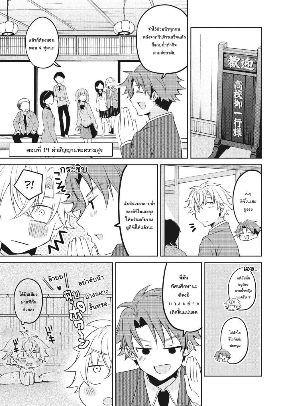 Manga-lc-com อ่านมังงะ อ่านการ์ตูน ออนไลน์ ฟรี Ikemen Kanojo to Heroin na Ore! ตอนที่ 1 2 3 4 5 6 7 8 9 10 11 12 13 14 ฟรี ไม่มีโฆษณา Manga-lc - อ่าน มังงะ อ่าน การ์ตูน ออนไลน์ อ่านมังงะ ฟรี