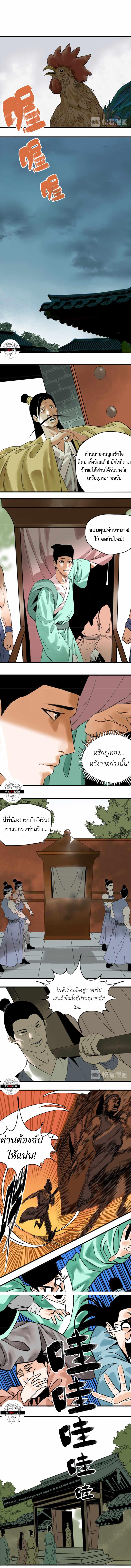 Manga-lc-com อ่านมังงะ อ่านการ์ตูน ออนไลน์ ฟรี Ming Dynasty’s Prodigal Son ตอนที่ 1 2 3 4 5 6 7 8 9 10 11 12 13 14 ฟรี ไม่มีโฆษณา Manga-lc - อ่าน มังงะ อ่าน การ์ตูน ออนไลน์ อ่านมังงะ ฟรี
