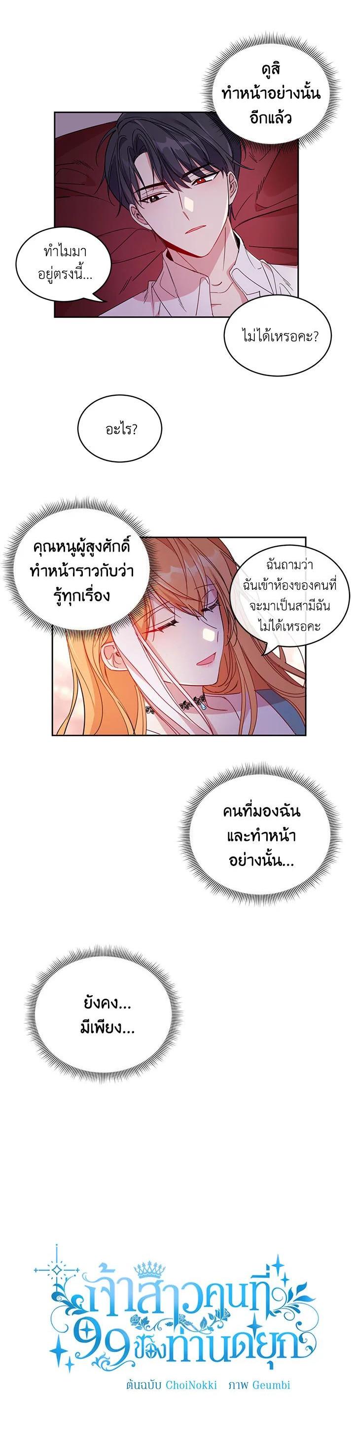 Manga-lc-com อ่านมังงะ อ่านการ์ตูน ออนไลน์ ฟรี The 99th Bride of the Duke ตอนที่ 1 2 3 4 5 6 7 8 9 10 11 12 13 14 ฟรี ไม่มีโฆษณา Manga-lc - อ่าน มังงะ อ่าน การ์ตูน ออนไลน์ อ่านมังงะ ฟรี