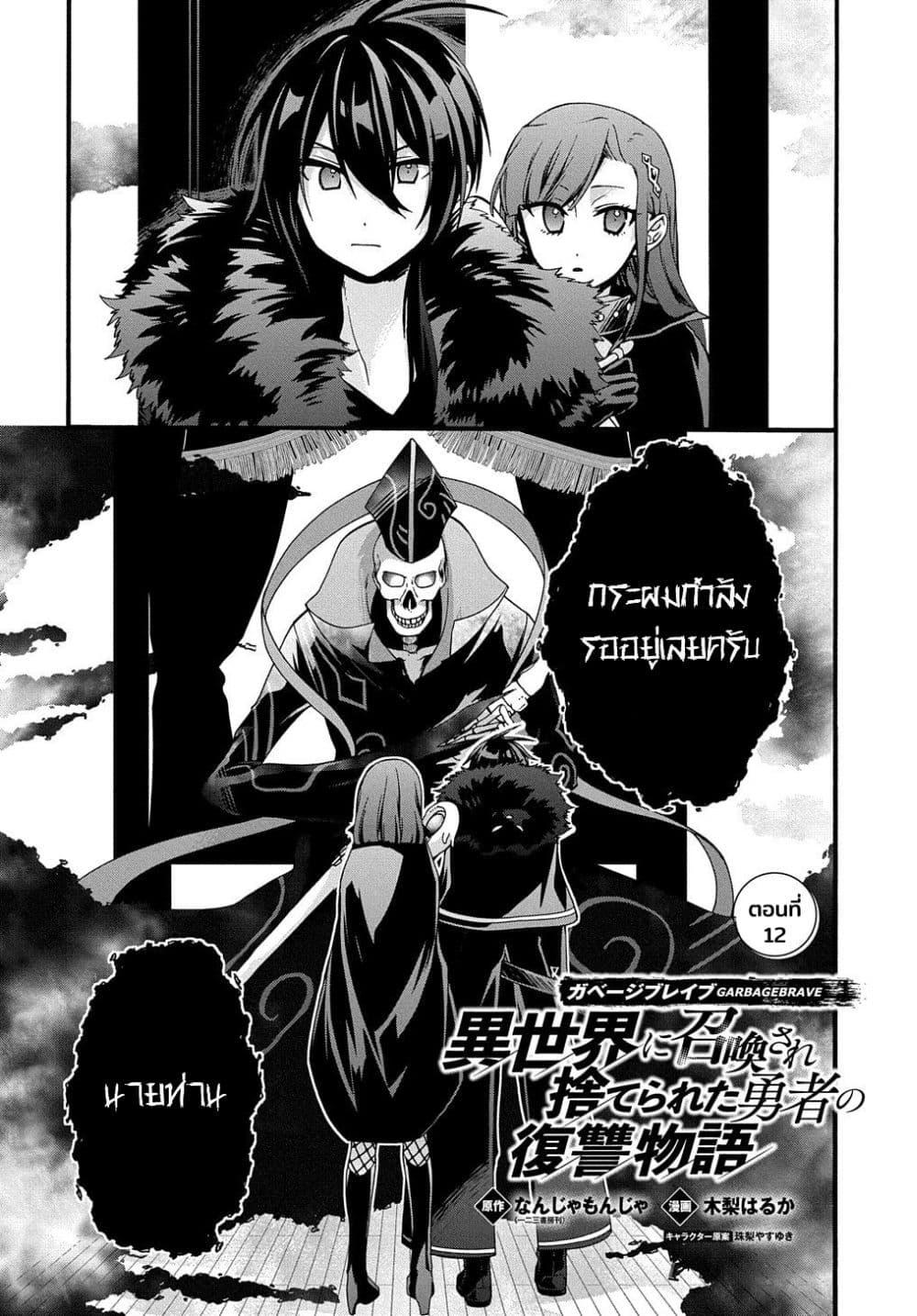 Manga-lc-com อ่านมังงะ อ่านการ์ตูน ออนไลน์ ฟรี Garbage Brave Isekai ni Shoukan sare Suterareta Yuusha no Fukushuu Monogatari ตอนที่ 1 2 3 4 5 6 7 8 9 10 11 12 13 14 ฟรี ไม่มีโฆษณา Manga-lc - อ่าน มังงะ อ่าน การ์ตูน ออนไลน์ อ่านมังงะ ฟรี