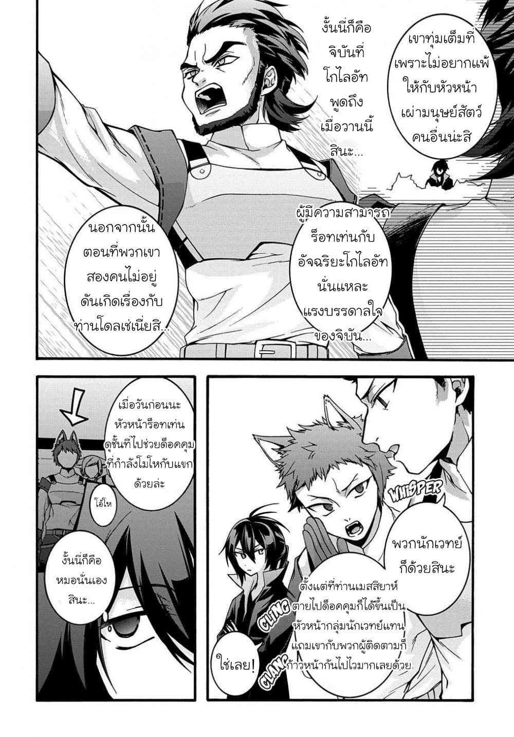 Manga-lc-com อ่านมังงะ อ่านการ์ตูน ออนไลน์ ฟรี Garbage Brave Isekai ni Shoukan sare Suterareta Yuusha no Fukushuu Monogatari ตอนที่ 1 2 3 4 5 6 7 8 9 10 11 12 13 14 ฟรี ไม่มีโฆษณา Manga-lc - อ่าน มังงะ อ่าน การ์ตูน ออนไลน์ อ่านมังงะ ฟรี