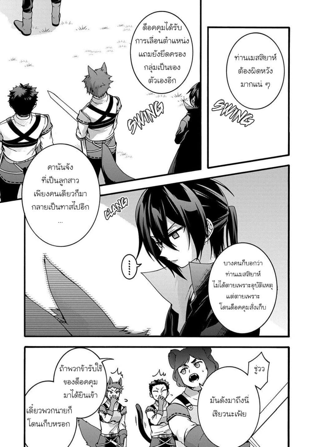 Manga-lc-com อ่านมังงะ อ่านการ์ตูน ออนไลน์ ฟรี Garbage Brave Isekai ni Shoukan sare Suterareta Yuusha no Fukushuu Monogatari ตอนที่ 1 2 3 4 5 6 7 8 9 10 11 12 13 14 ฟรี ไม่มีโฆษณา Manga-lc - อ่าน มังงะ อ่าน การ์ตูน ออนไลน์ อ่านมังงะ ฟรี