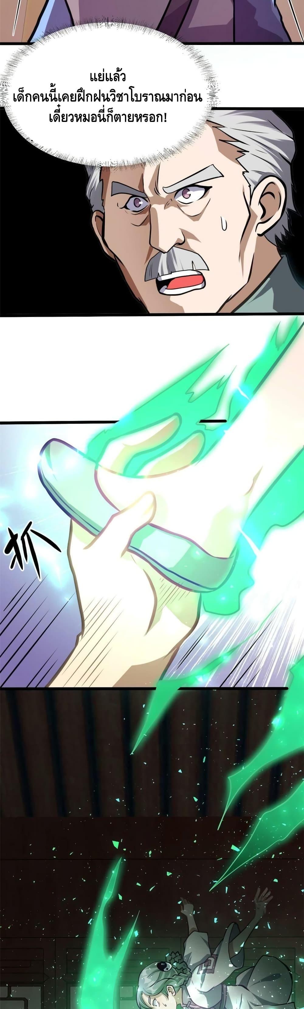 Manga-lc-com อ่านมังงะ อ่านการ์ตูน ออนไลน์ ฟรี The Best Medical god in the city ตอนที่ 1 2 3 4 5 6 7 8 9 10 11 12 13 14 ฟรี ไม่มีโฆษณา Manga-lc - อ่าน มังงะ อ่าน การ์ตูน ออนไลน์ อ่านมังงะ ฟรี