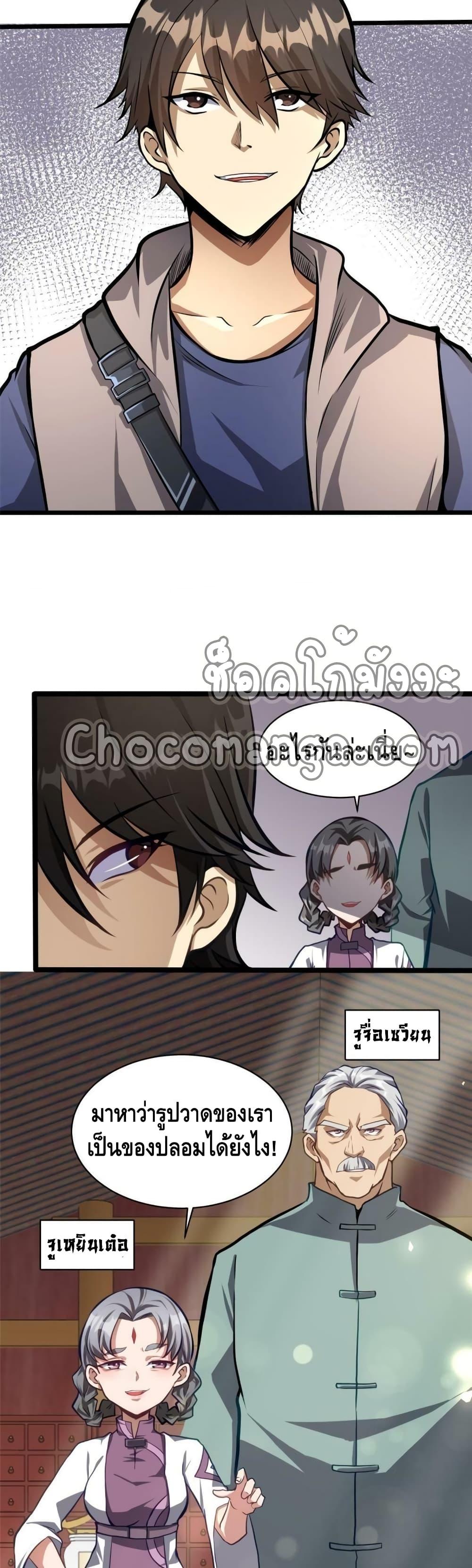 Manga-lc-com อ่านมังงะ อ่านการ์ตูน ออนไลน์ ฟรี The Best Medical god in the city ตอนที่ 1 2 3 4 5 6 7 8 9 10 11 12 13 14 ฟรี ไม่มีโฆษณา Manga-lc - อ่าน มังงะ อ่าน การ์ตูน ออนไลน์ อ่านมังงะ ฟรี