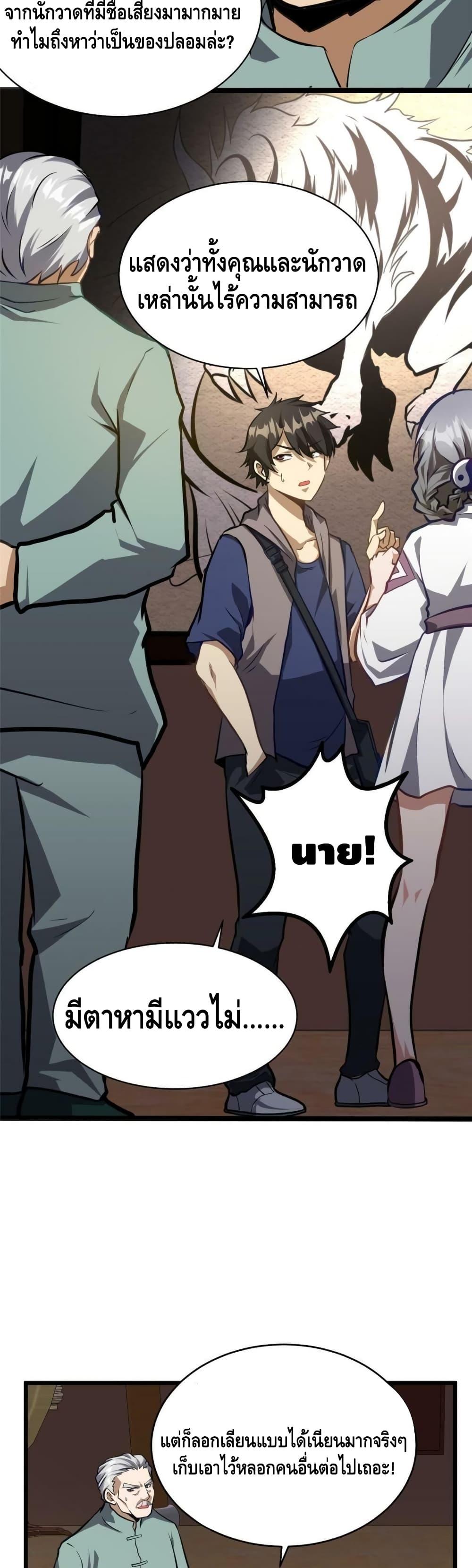 Manga-lc-com อ่านมังงะ อ่านการ์ตูน ออนไลน์ ฟรี The Best Medical god in the city ตอนที่ 1 2 3 4 5 6 7 8 9 10 11 12 13 14 ฟรี ไม่มีโฆษณา Manga-lc - อ่าน มังงะ อ่าน การ์ตูน ออนไลน์ อ่านมังงะ ฟรี