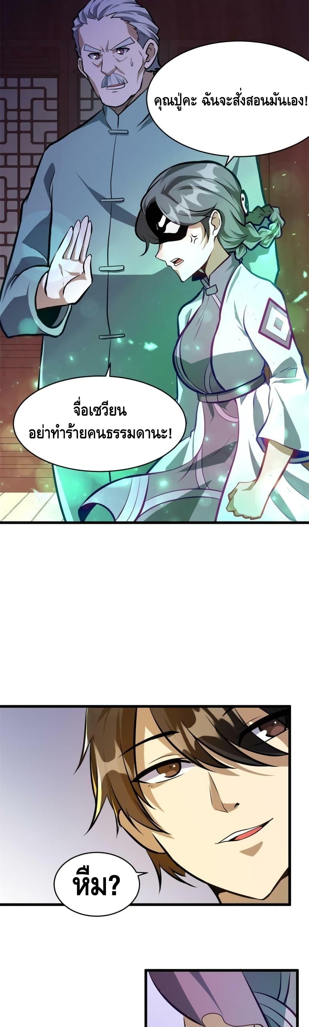 Manga-lc-com อ่านมังงะ อ่านการ์ตูน ออนไลน์ ฟรี The Best Medical god in the city ตอนที่ 1 2 3 4 5 6 7 8 9 10 11 12 13 14 ฟรี ไม่มีโฆษณา Manga-lc - อ่าน มังงะ อ่าน การ์ตูน ออนไลน์ อ่านมังงะ ฟรี