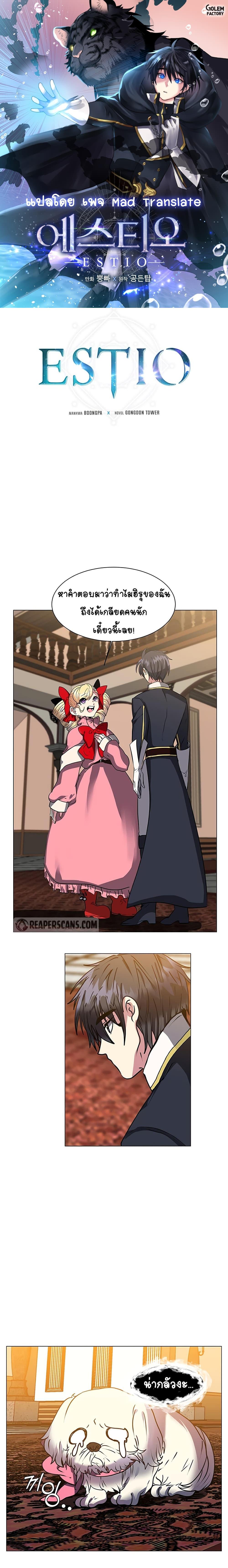 Manga-lc-com อ่านมังงะ อ่านการ์ตูน ออนไลน์ ฟรี Estio ตอนที่ 1 2 3 4 5 6 7 8 9 10 11 12 13 14 ฟรี ไม่มีโฆษณา Manga-lc - อ่าน มังงะ อ่าน การ์ตูน ออนไลน์ อ่านมังงะ ฟรี