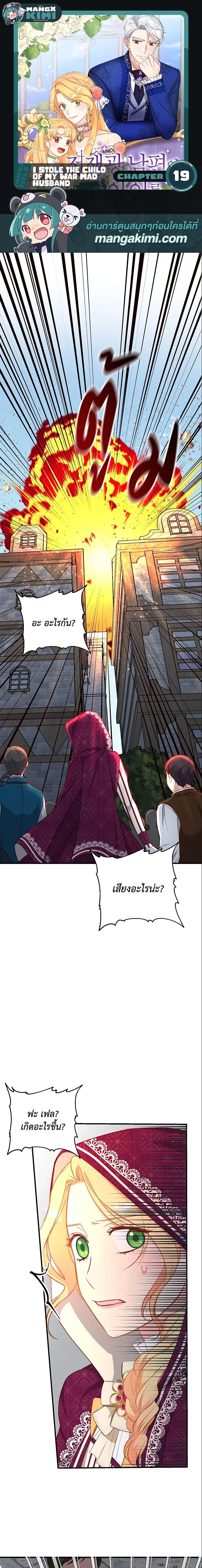 Manga-lc-com อ่านมังงะ อ่านการ์ตูน ออนไลน์ ฟรี I Stole the Child of My War-Mad Husband ตอนที่ 1 2 3 4 5 6 7 8 9 10 11 12 13 14 ฟรี ไม่มีโฆษณา Manga-lc - อ่าน มังงะ อ่าน การ์ตูน ออนไลน์ อ่านมังงะ ฟรี