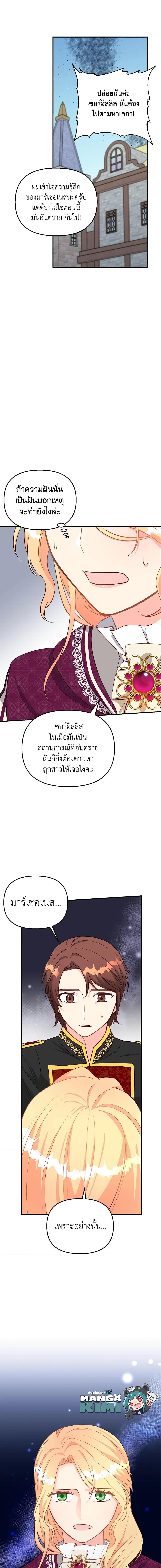 Manga-lc-com อ่านมังงะ อ่านการ์ตูน ออนไลน์ ฟรี I Stole the Child of My War-Mad Husband ตอนที่ 1 2 3 4 5 6 7 8 9 10 11 12 13 14 ฟรี ไม่มีโฆษณา Manga-lc - อ่าน มังงะ อ่าน การ์ตูน ออนไลน์ อ่านมังงะ ฟรี