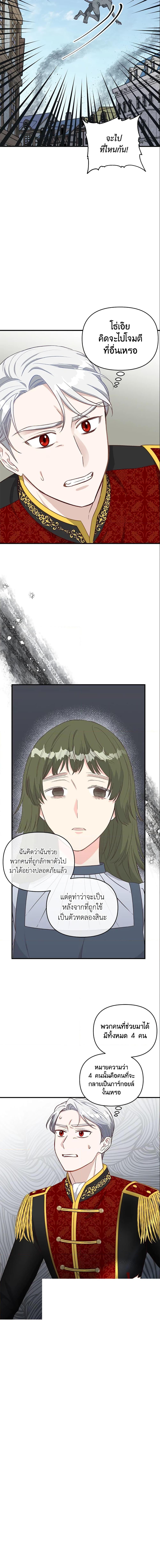 Manga-lc-com อ่านมังงะ อ่านการ์ตูน ออนไลน์ ฟรี I Stole the Child of My War-Mad Husband ตอนที่ 1 2 3 4 5 6 7 8 9 10 11 12 13 14 ฟรี ไม่มีโฆษณา Manga-lc - อ่าน มังงะ อ่าน การ์ตูน ออนไลน์ อ่านมังงะ ฟรี