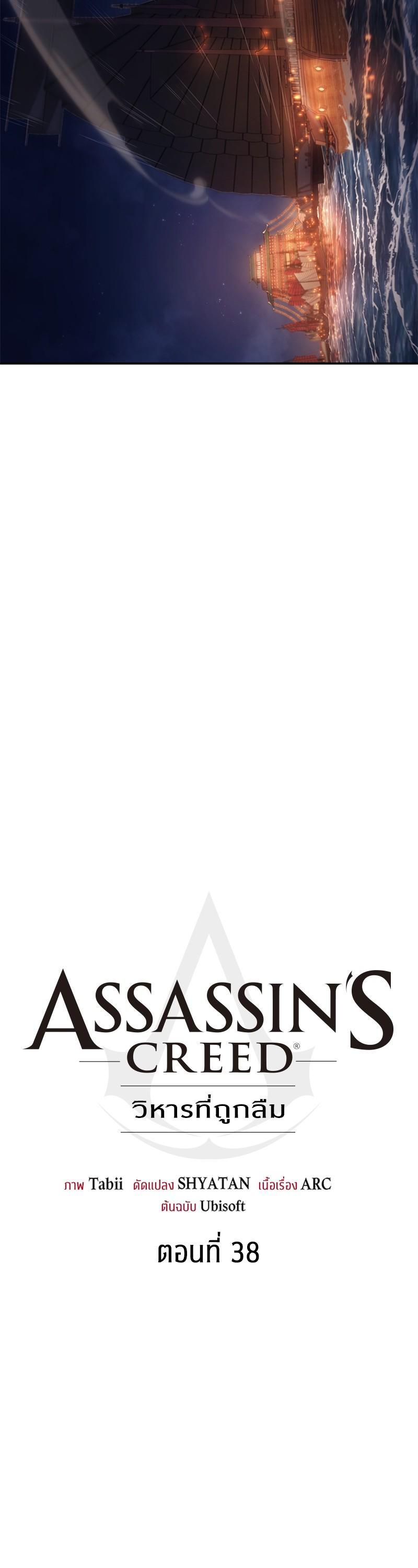 Manga-lc-com อ่านมังงะ อ่านการ์ตูน ออนไลน์ ฟรี Assassin’s Creed The Forgotten Temple ตอนที่ 1 2 3 4 5 6 7 8 9 10 11 12 13 14 ฟรี ไม่มีโฆษณา Manga-lc - อ่าน มังงะ อ่าน การ์ตูน ออนไลน์ อ่านมังงะ ฟรี