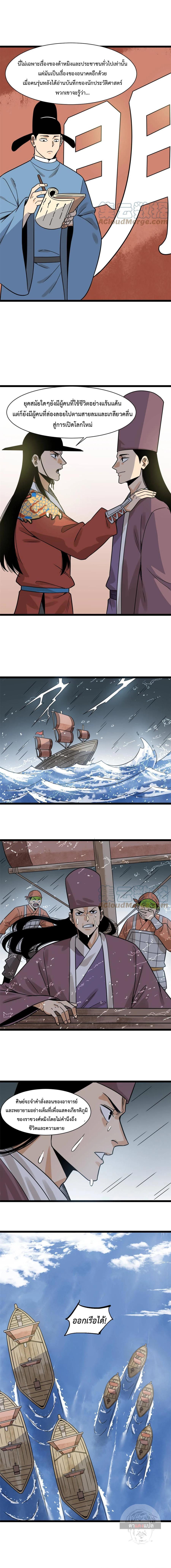 Manga-lc-com อ่านมังงะ อ่านการ์ตูน ออนไลน์ ฟรี Ming Dynasty’s Prodigal Son ตอนที่ 1 2 3 4 5 6 7 8 9 10 11 12 13 14 ฟรี ไม่มีโฆษณา Manga-lc - อ่าน มังงะ อ่าน การ์ตูน ออนไลน์ อ่านมังงะ ฟรี
