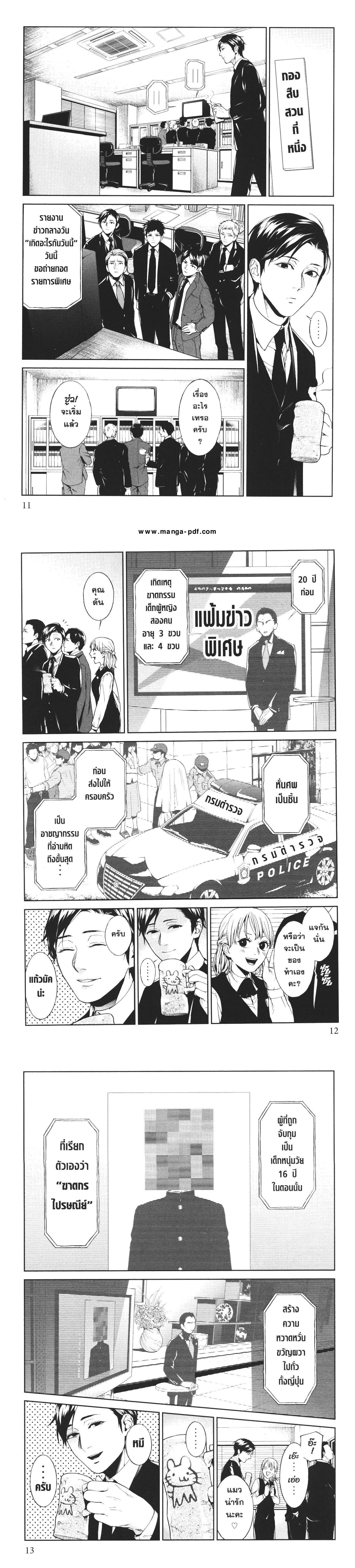 Manga-lc-com อ่านมังงะ อ่านการ์ตูน ออนไลน์ ฟรี Brutal Satsujin Kansatsukan no Kokuhaku ตอนที่ 1 2 3 4 5 6 7 8 9 10 11 12 13 14 ฟรี ไม่มีโฆษณา Manga-lc - อ่าน มังงะ อ่าน การ์ตูน ออนไลน์ อ่านมังงะ ฟรี