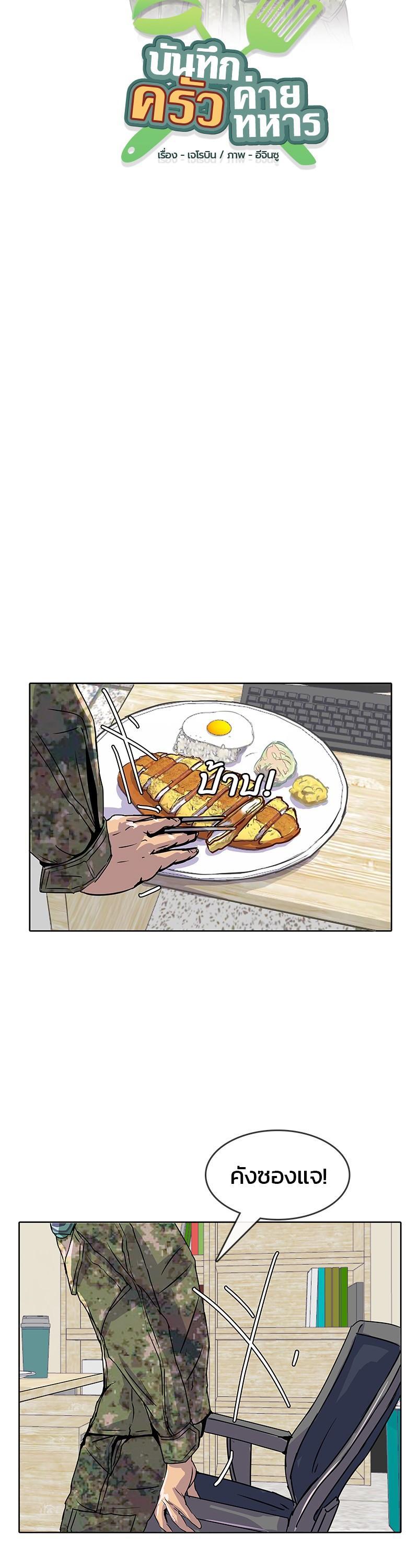 Manga-lc-com อ่านมังงะ อ่านการ์ตูน ออนไลน์ ฟรี Kitchen Soldier บันทึกครัวค่ายทหาร ตอนที่ 1 2 3 4 5 6 7 8 9 10 11 12 13 14 ฟรี ไม่มีโฆษณา Manga-lc - อ่าน มังงะ อ่าน การ์ตูน ออนไลน์ อ่านมังงะ ฟรี