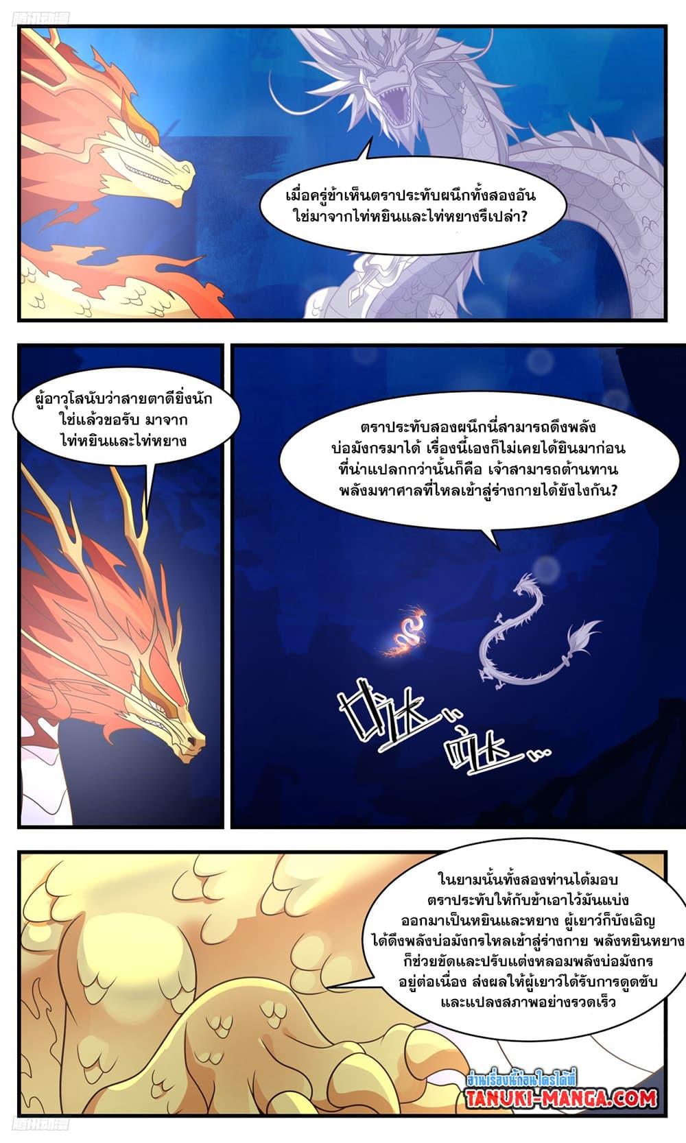 Manga-lc-com อ่านมังงะ อ่านการ์ตูน ออนไลน์ ฟรี Martial Peak ตอนที่ 1 2 3 4 5 6 7 8 9 10 11 12 13 14 ฟรี ไม่มีโฆษณา Manga-lc - อ่าน มังงะ อ่าน การ์ตูน ออนไลน์ อ่านมังงะ ฟรี