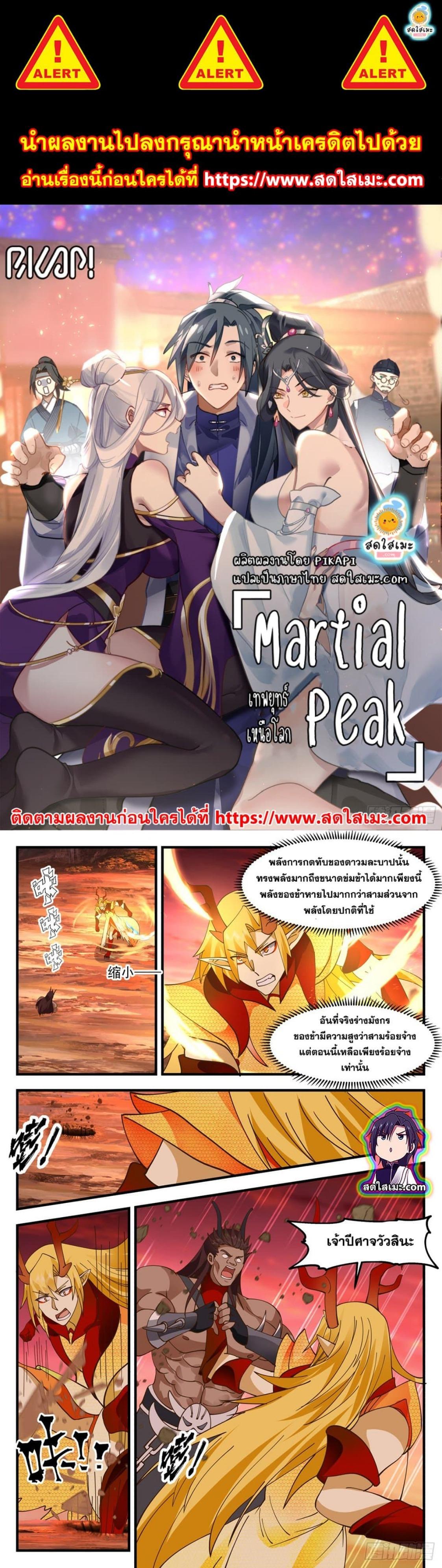 Manga-lc-com อ่านมังงะ อ่านการ์ตูน ออนไลน์ ฟรี Martial Peak ตอนที่ 1 2 3 4 5 6 7 8 9 10 11 12 13 14 ฟรี ไม่มีโฆษณา Manga-lc - อ่าน มังงะ อ่าน การ์ตูน ออนไลน์ อ่านมังงะ ฟรี
