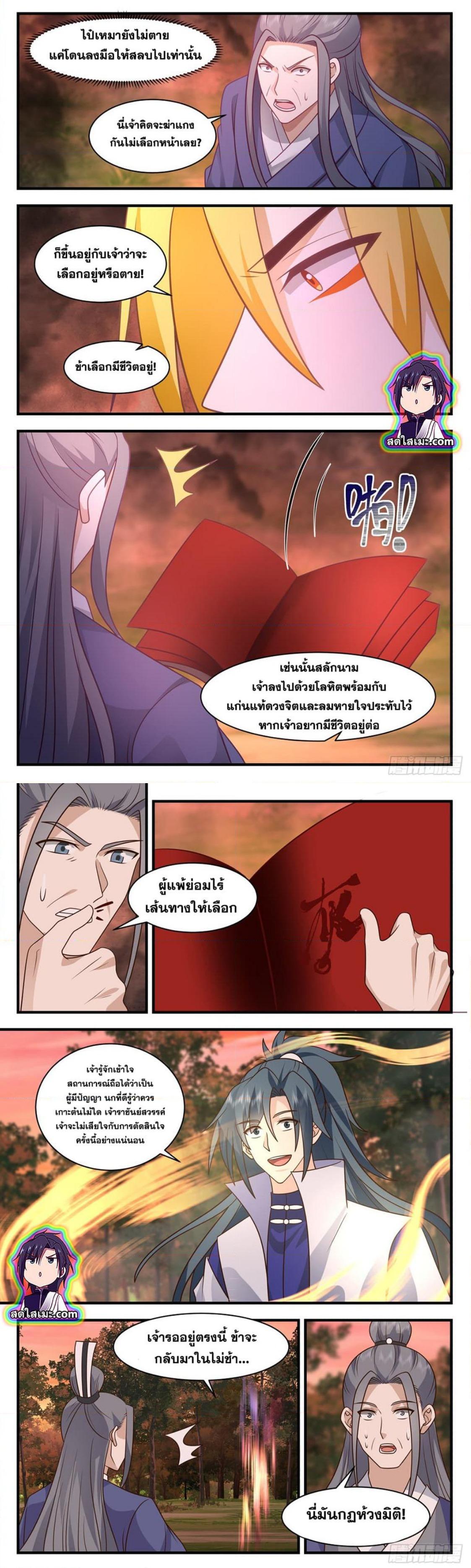Manga-lc-com อ่านมังงะ อ่านการ์ตูน ออนไลน์ ฟรี Martial Peak ตอนที่ 1 2 3 4 5 6 7 8 9 10 11 12 13 14 ฟรี ไม่มีโฆษณา Manga-lc - อ่าน มังงะ อ่าน การ์ตูน ออนไลน์ อ่านมังงะ ฟรี