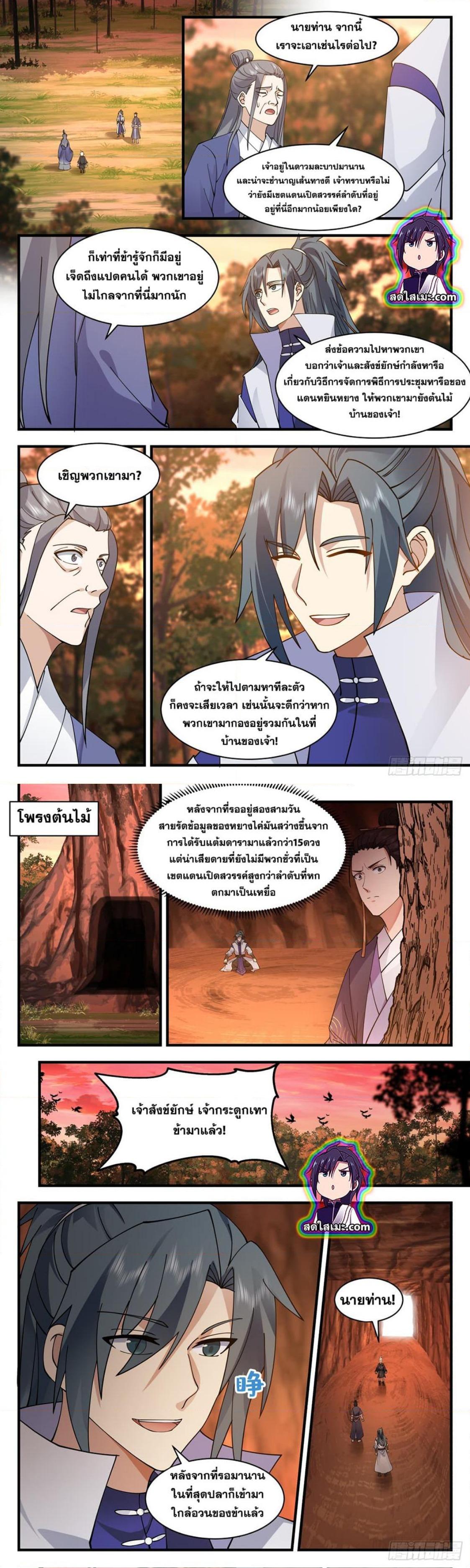 Manga-lc-com อ่านมังงะ อ่านการ์ตูน ออนไลน์ ฟรี Martial Peak ตอนที่ 1 2 3 4 5 6 7 8 9 10 11 12 13 14 ฟรี ไม่มีโฆษณา Manga-lc - อ่าน มังงะ อ่าน การ์ตูน ออนไลน์ อ่านมังงะ ฟรี