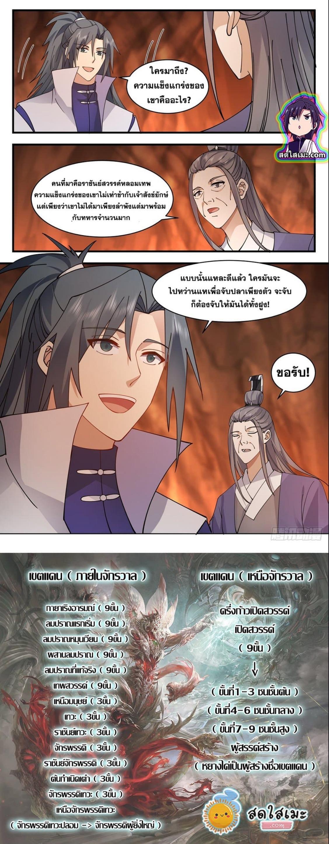 Manga-lc-com อ่านมังงะ อ่านการ์ตูน ออนไลน์ ฟรี Martial Peak ตอนที่ 1 2 3 4 5 6 7 8 9 10 11 12 13 14 ฟรี ไม่มีโฆษณา Manga-lc - อ่าน มังงะ อ่าน การ์ตูน ออนไลน์ อ่านมังงะ ฟรี