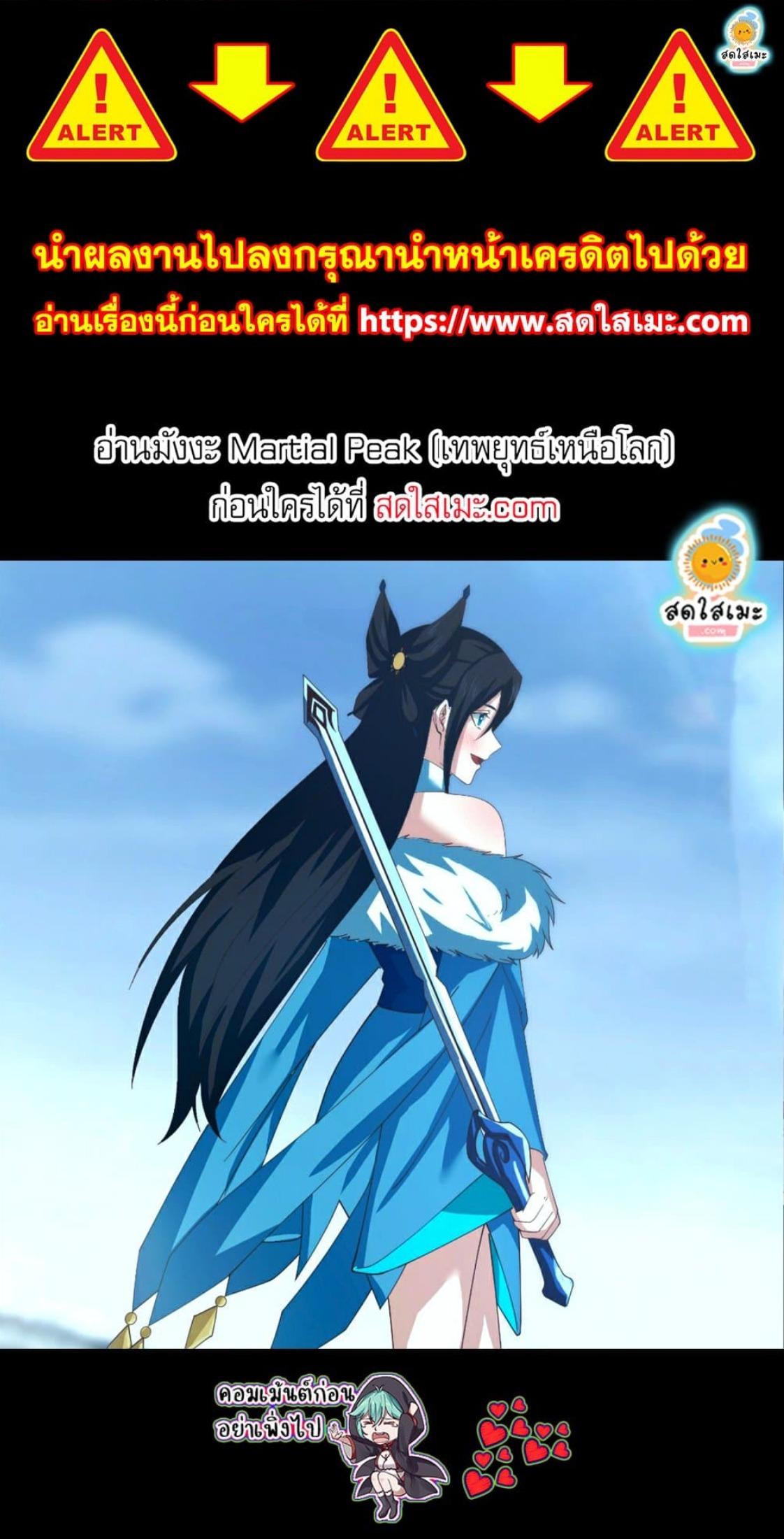 Manga-lc-com อ่านมังงะ อ่านการ์ตูน ออนไลน์ ฟรี Martial Peak ตอนที่ 1 2 3 4 5 6 7 8 9 10 11 12 13 14 ฟรี ไม่มีโฆษณา Manga-lc - อ่าน มังงะ อ่าน การ์ตูน ออนไลน์ อ่านมังงะ ฟรี