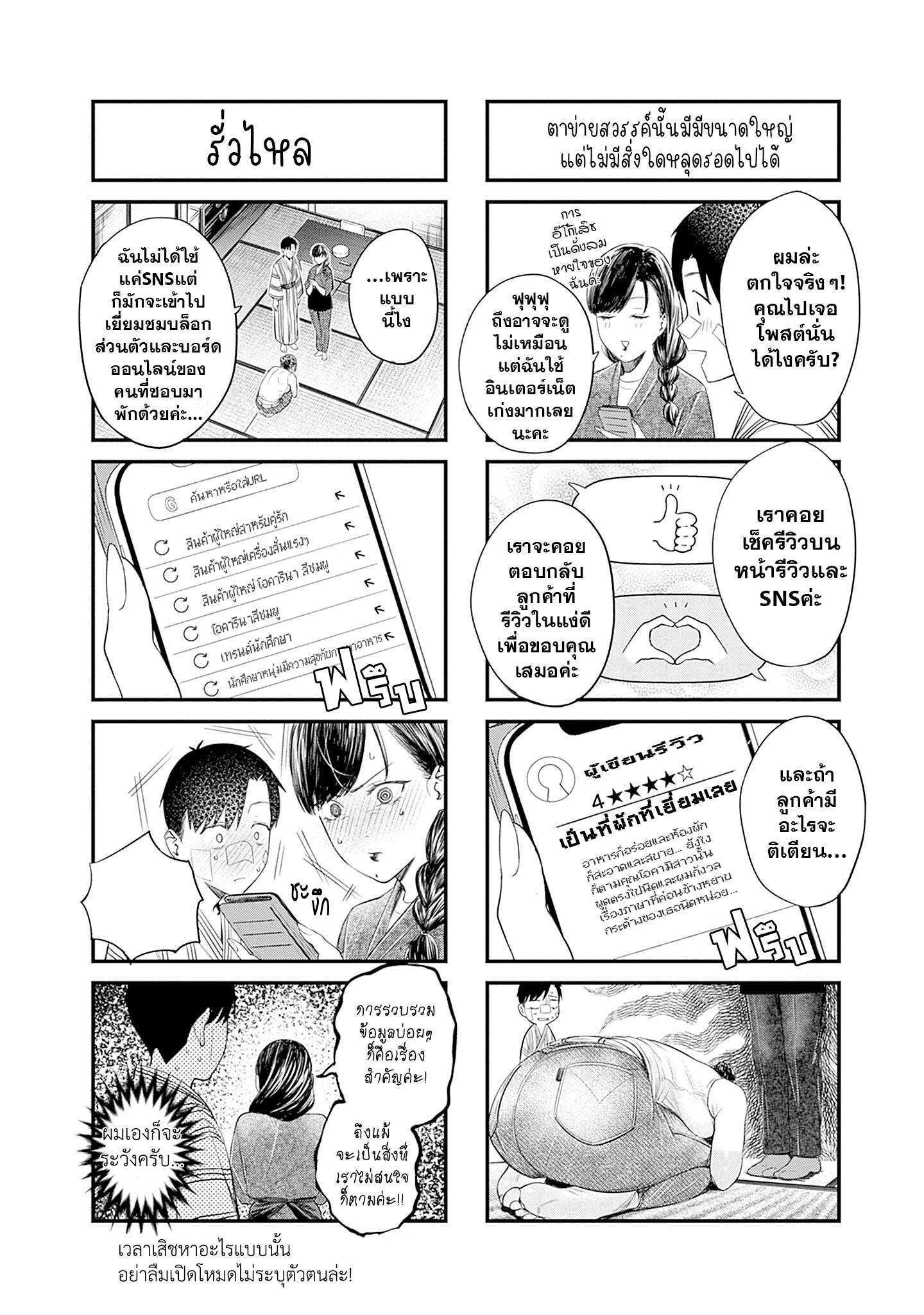 Manga-lc-com อ่านมังงะ อ่านการ์ตูน ออนไลน์ ฟรี torima minshuku yadori-teki na! ตอนที่ 1 2 3 4 5 6 7 8 9 10 11 12 13 14 ฟรี ไม่มีโฆษณา Manga-lc - อ่าน มังงะ อ่าน การ์ตูน ออนไลน์ อ่านมังงะ ฟรี