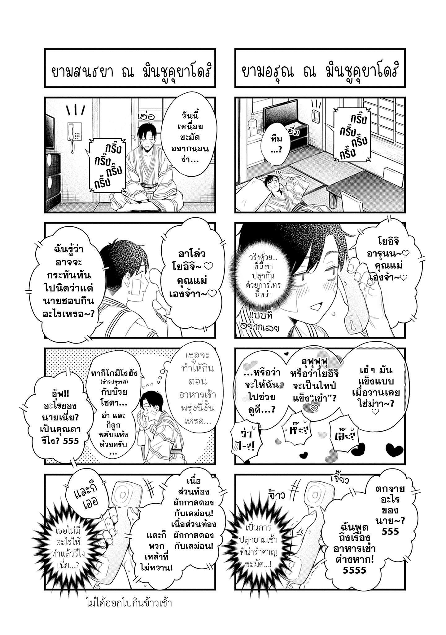 Manga-lc-com อ่านมังงะ อ่านการ์ตูน ออนไลน์ ฟรี torima minshuku yadori-teki na! ตอนที่ 1 2 3 4 5 6 7 8 9 10 11 12 13 14 ฟรี ไม่มีโฆษณา Manga-lc - อ่าน มังงะ อ่าน การ์ตูน ออนไลน์ อ่านมังงะ ฟรี