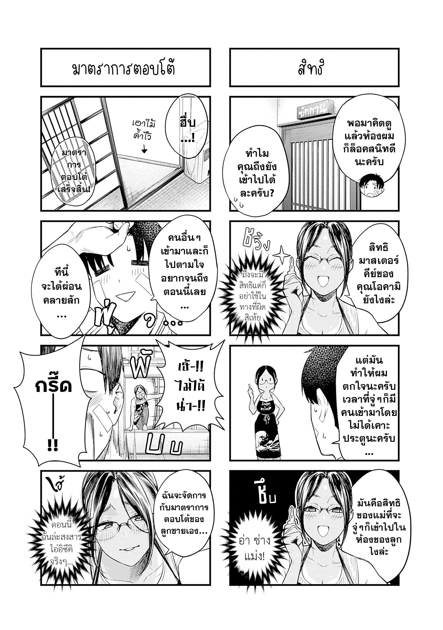 Manga-lc-com อ่านมังงะ อ่านการ์ตูน ออนไลน์ ฟรี torima minshuku yadori-teki na! ตอนที่ 1 2 3 4 5 6 7 8 9 10 11 12 13 14 ฟรี ไม่มีโฆษณา Manga-lc - อ่าน มังงะ อ่าน การ์ตูน ออนไลน์ อ่านมังงะ ฟรี