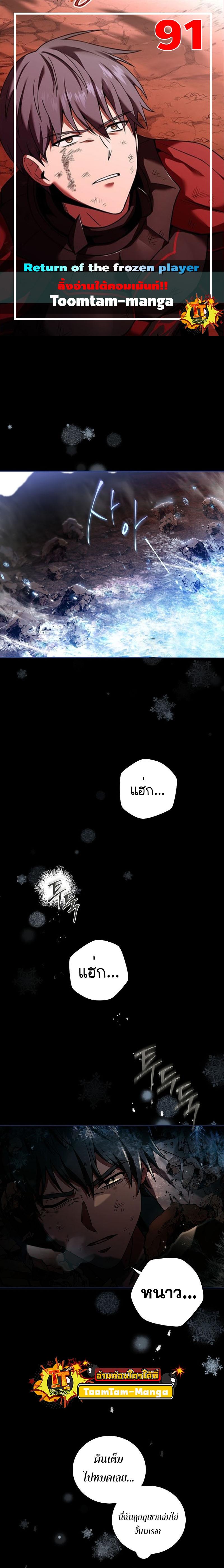 Manga-lc-com อ่านมังงะ อ่านการ์ตูน ออนไลน์ ฟรี Return of the Frozen Player ตอนที่ 1 2 3 4 5 6 7 8 9 10 11 12 13 14 ฟรี ไม่มีโฆษณา Manga-lc - อ่าน มังงะ อ่าน การ์ตูน ออนไลน์ อ่านมังงะ ฟรี