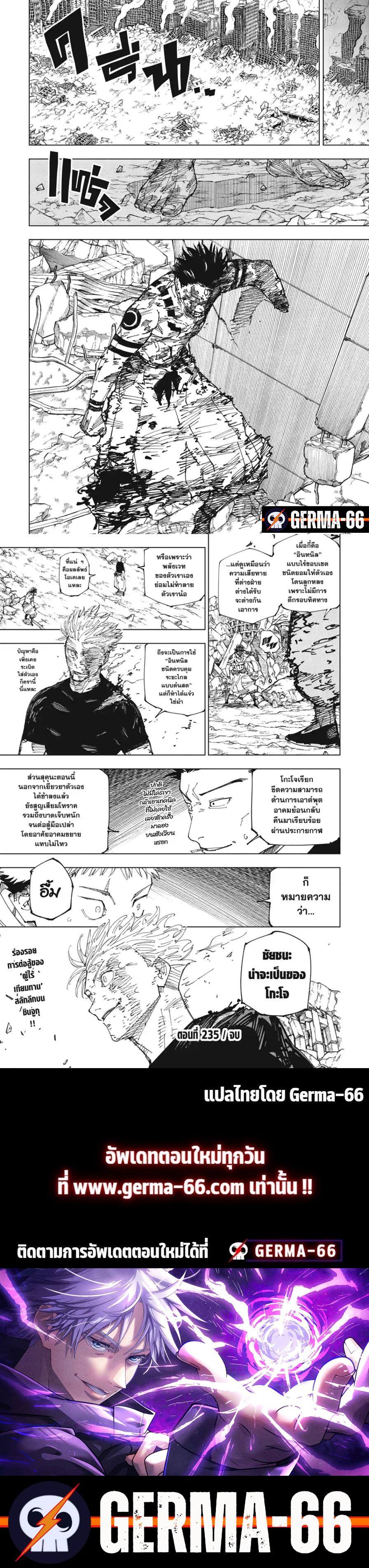 Manga-lc-com อ่านมังงะ อ่านการ์ตูน ออนไลน์ ฟรี Jujutsu Kaisen มหาเวทย์ผนึกมาร ตอนที่ 1 2 3 4 5 6 7 8 9 10 11 12 13 14 ฟรี ไม่มีโฆษณา Manga-lc - อ่าน มังงะ อ่าน การ์ตูน ออนไลน์ อ่านมังงะ ฟรี