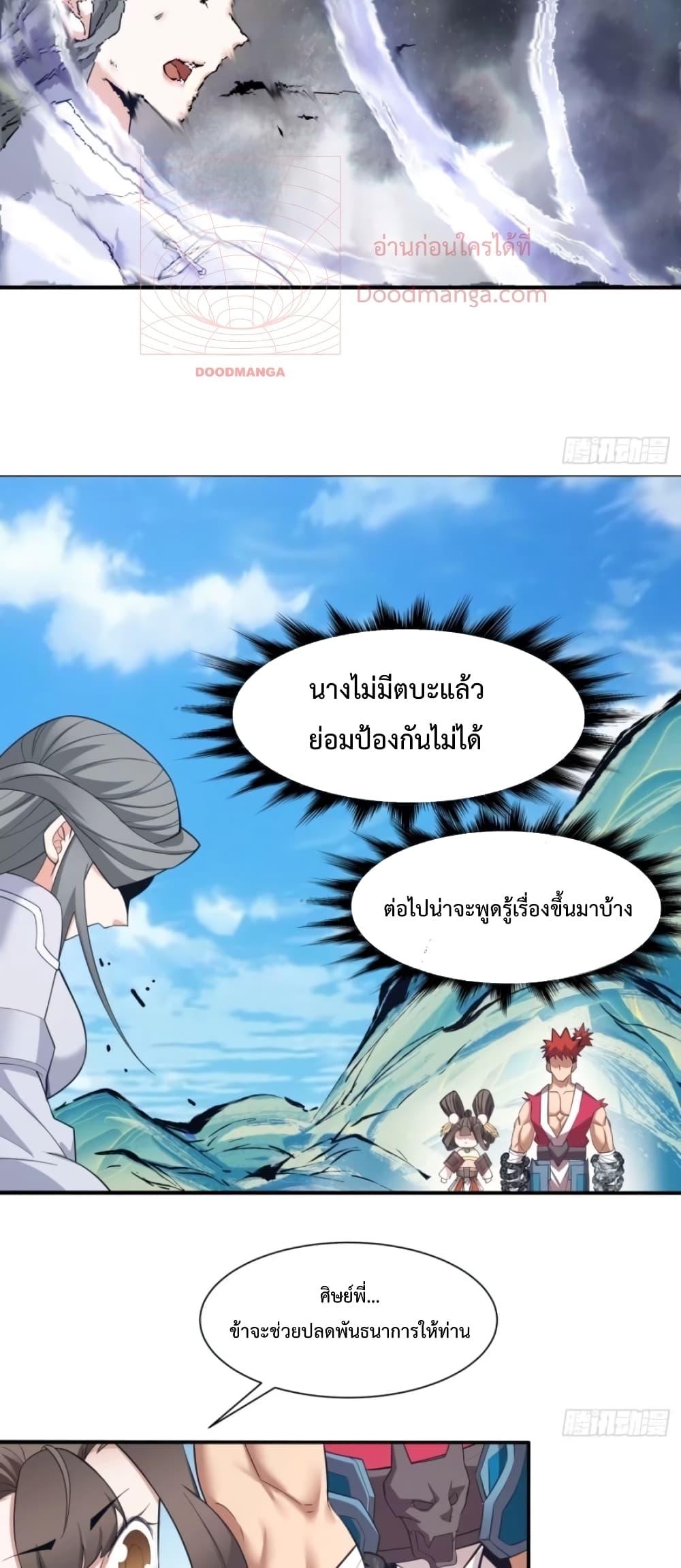 Manga-lc-com อ่านมังงะ อ่านการ์ตูน ออนไลน์ ฟรี My Disciples Are All Big Villains ตอนที่ 1 2 3 4 5 6 7 8 9 10 11 12 13 14 ฟรี ไม่มีโฆษณา Manga-lc - อ่าน มังงะ อ่าน การ์ตูน ออนไลน์ อ่านมังงะ ฟรี