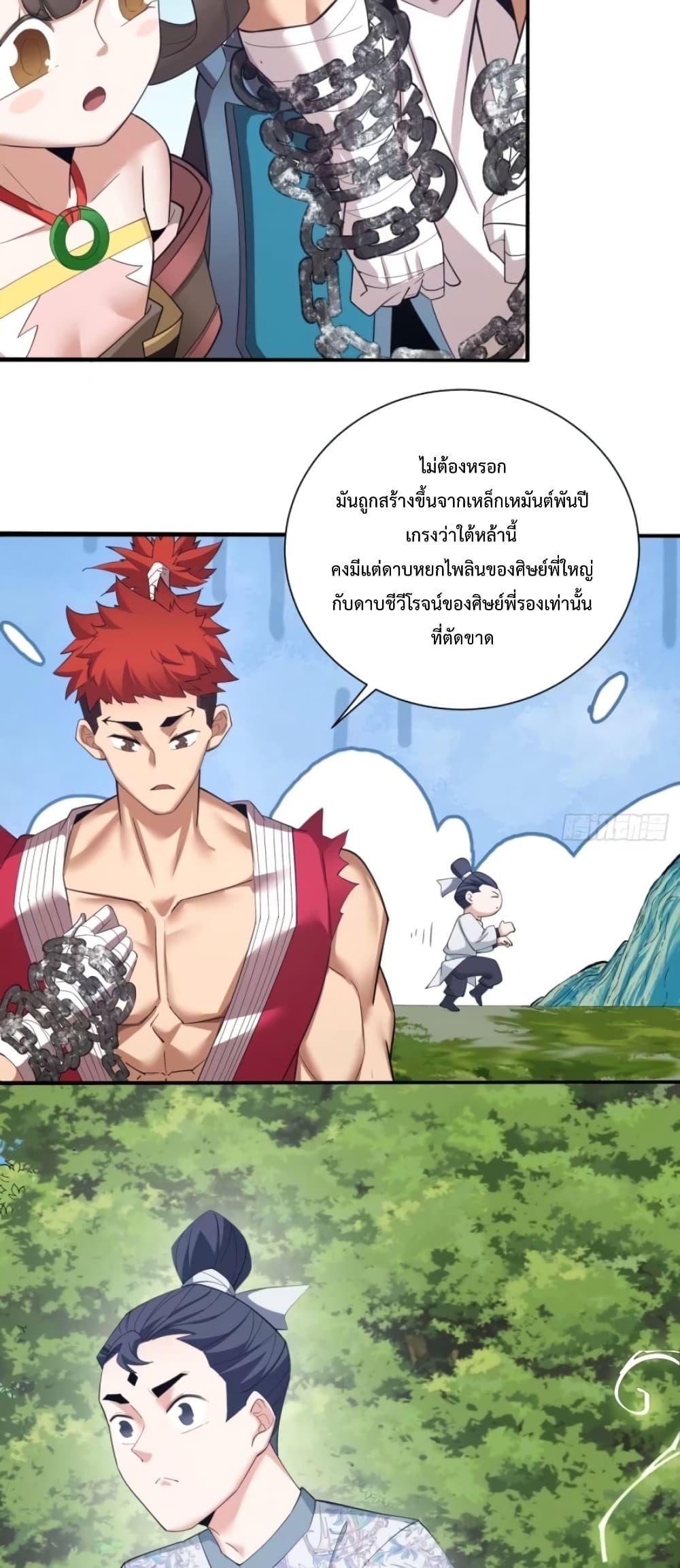 Manga-lc-com อ่านมังงะ อ่านการ์ตูน ออนไลน์ ฟรี My Disciples Are All Big Villains ตอนที่ 1 2 3 4 5 6 7 8 9 10 11 12 13 14 ฟรี ไม่มีโฆษณา Manga-lc - อ่าน มังงะ อ่าน การ์ตูน ออนไลน์ อ่านมังงะ ฟรี