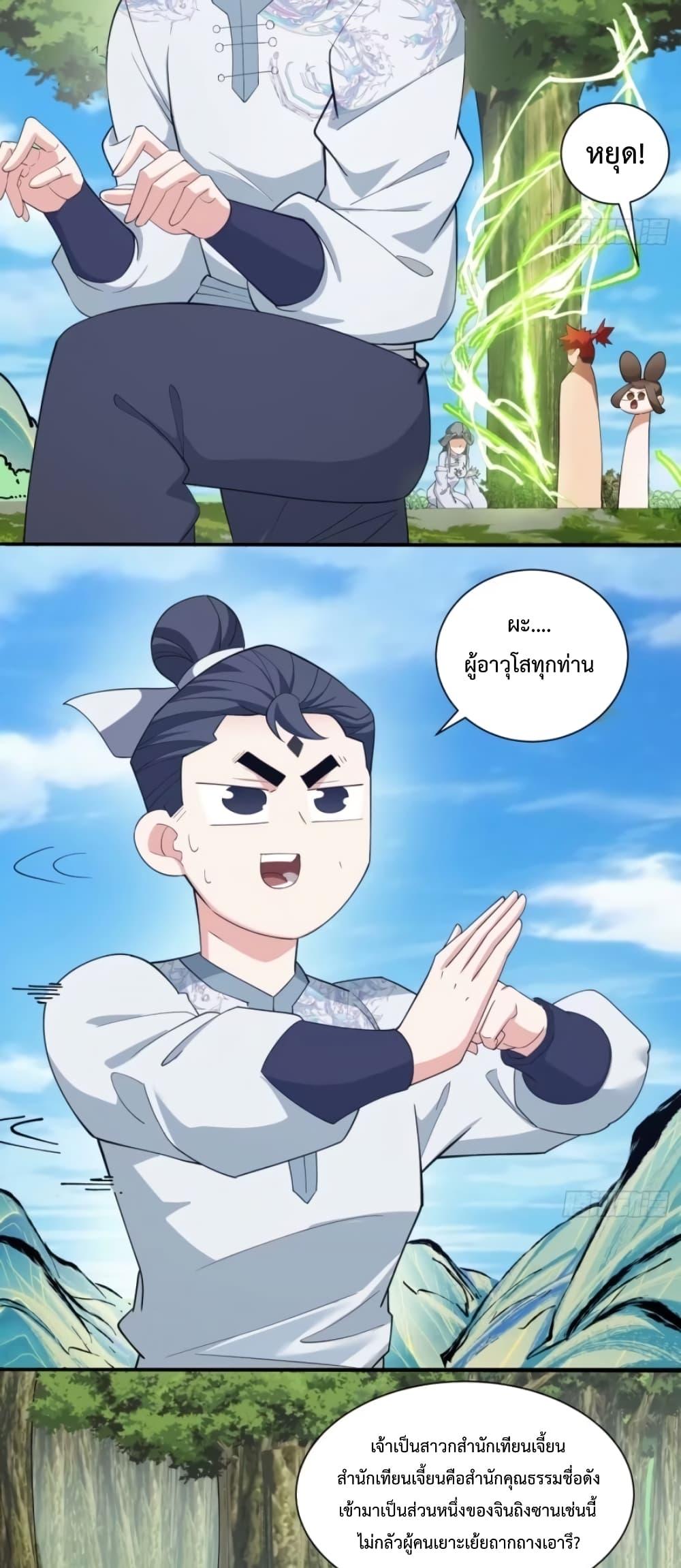 Manga-lc-com อ่านมังงะ อ่านการ์ตูน ออนไลน์ ฟรี My Disciples Are All Big Villains ตอนที่ 1 2 3 4 5 6 7 8 9 10 11 12 13 14 ฟรี ไม่มีโฆษณา Manga-lc - อ่าน มังงะ อ่าน การ์ตูน ออนไลน์ อ่านมังงะ ฟรี