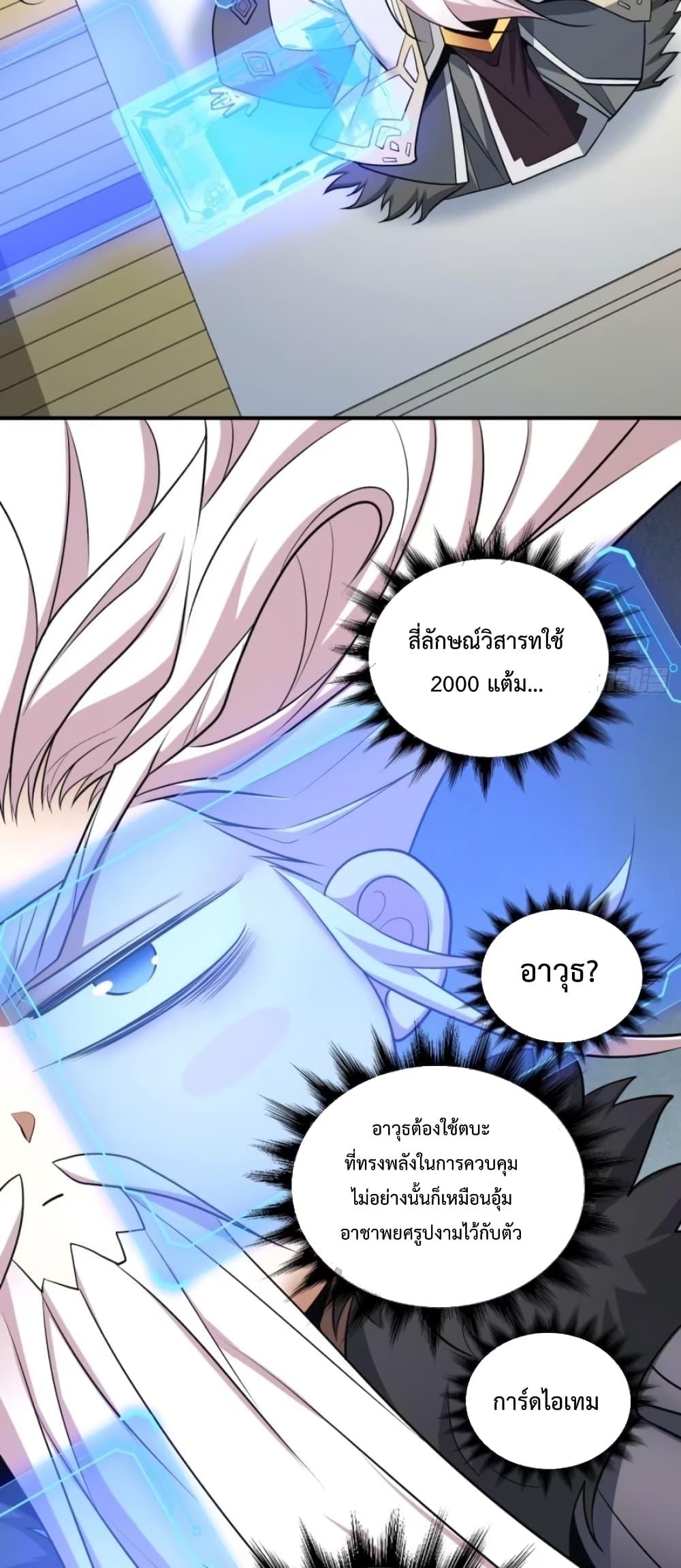 Manga-lc-com อ่านมังงะ อ่านการ์ตูน ออนไลน์ ฟรี My Disciples Are All Big Villains ตอนที่ 1 2 3 4 5 6 7 8 9 10 11 12 13 14 ฟรี ไม่มีโฆษณา Manga-lc - อ่าน มังงะ อ่าน การ์ตูน ออนไลน์ อ่านมังงะ ฟรี