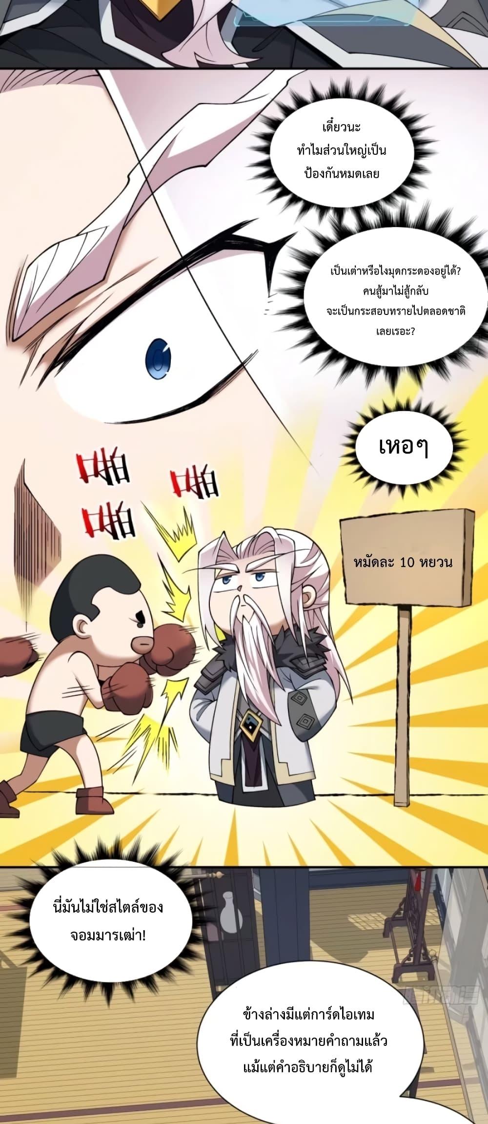 Manga-lc-com อ่านมังงะ อ่านการ์ตูน ออนไลน์ ฟรี My Disciples Are All Big Villains ตอนที่ 1 2 3 4 5 6 7 8 9 10 11 12 13 14 ฟรี ไม่มีโฆษณา Manga-lc - อ่าน มังงะ อ่าน การ์ตูน ออนไลน์ อ่านมังงะ ฟรี