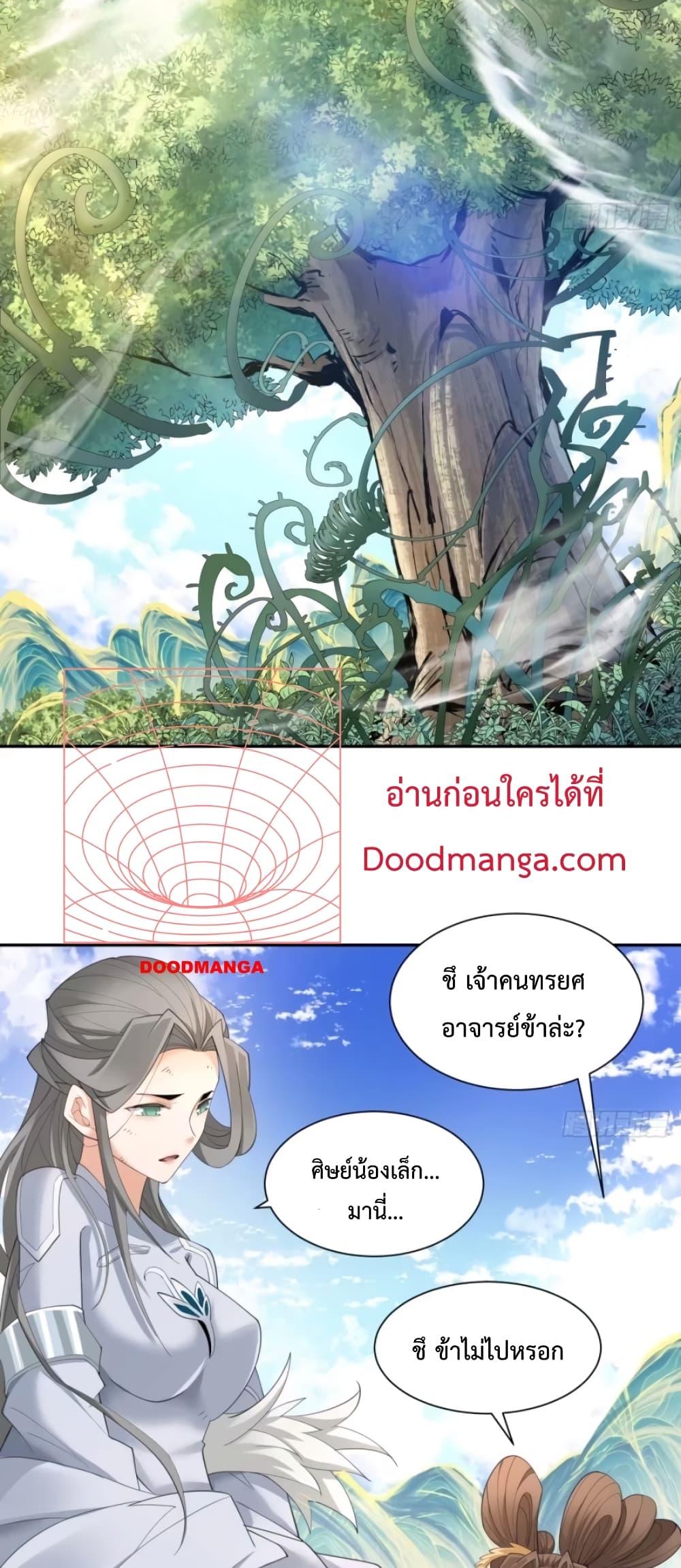 Manga-lc-com อ่านมังงะ อ่านการ์ตูน ออนไลน์ ฟรี My Disciples Are All Big Villains ตอนที่ 1 2 3 4 5 6 7 8 9 10 11 12 13 14 ฟรี ไม่มีโฆษณา Manga-lc - อ่าน มังงะ อ่าน การ์ตูน ออนไลน์ อ่านมังงะ ฟรี