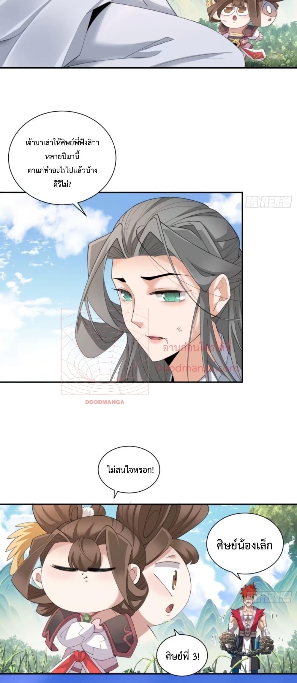 Manga-lc-com อ่านมังงะ อ่านการ์ตูน ออนไลน์ ฟรี My Disciples Are All Big Villains ตอนที่ 1 2 3 4 5 6 7 8 9 10 11 12 13 14 ฟรี ไม่มีโฆษณา Manga-lc - อ่าน มังงะ อ่าน การ์ตูน ออนไลน์ อ่านมังงะ ฟรี