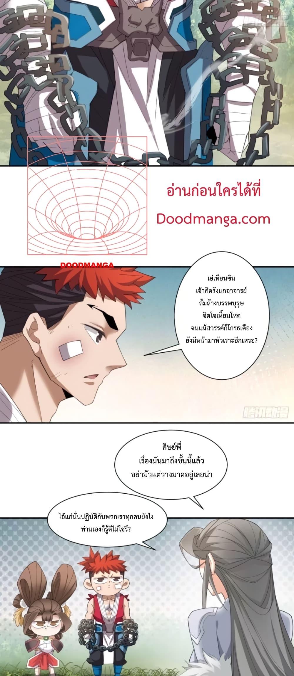 Manga-lc-com อ่านมังงะ อ่านการ์ตูน ออนไลน์ ฟรี My Disciples Are All Big Villains ตอนที่ 1 2 3 4 5 6 7 8 9 10 11 12 13 14 ฟรี ไม่มีโฆษณา Manga-lc - อ่าน มังงะ อ่าน การ์ตูน ออนไลน์ อ่านมังงะ ฟรี