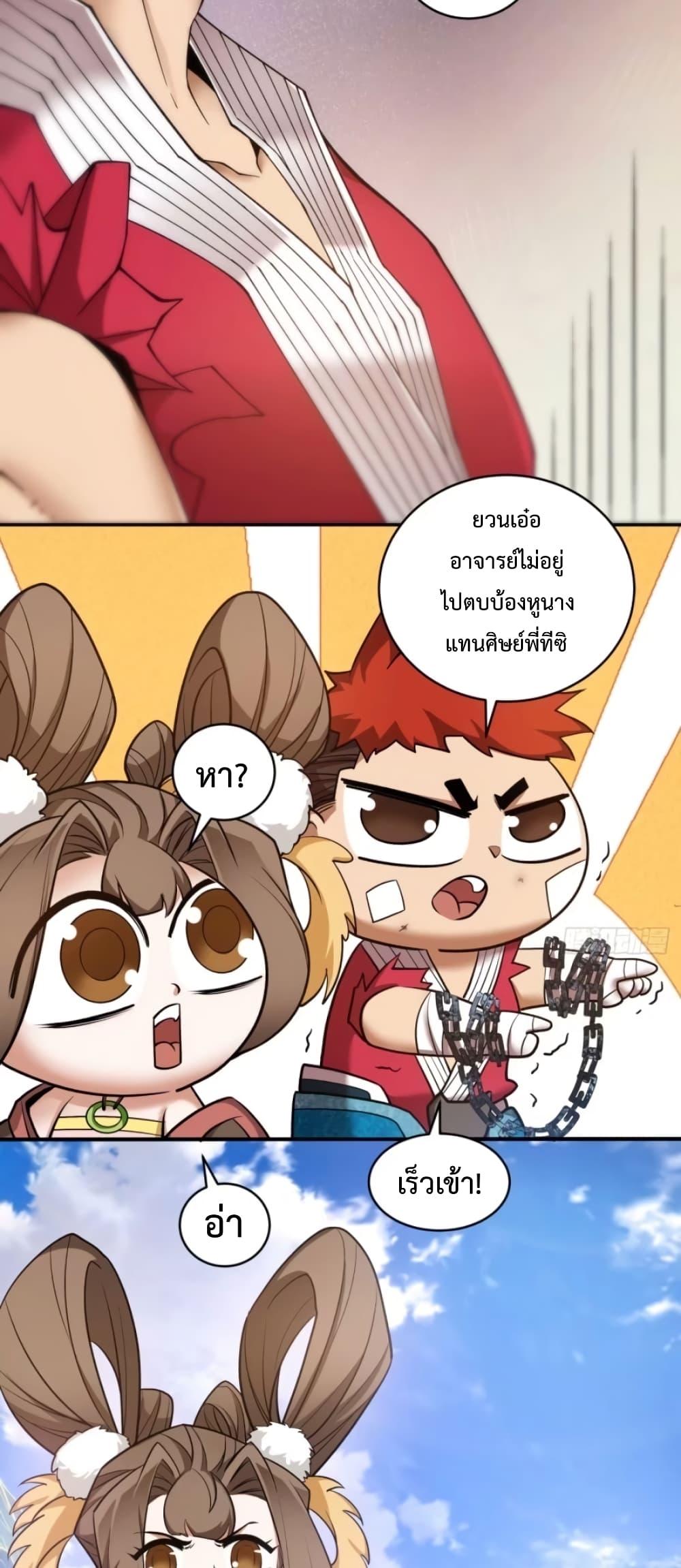 Manga-lc-com อ่านมังงะ อ่านการ์ตูน ออนไลน์ ฟรี My Disciples Are All Big Villains ตอนที่ 1 2 3 4 5 6 7 8 9 10 11 12 13 14 ฟรี ไม่มีโฆษณา Manga-lc - อ่าน มังงะ อ่าน การ์ตูน ออนไลน์ อ่านมังงะ ฟรี