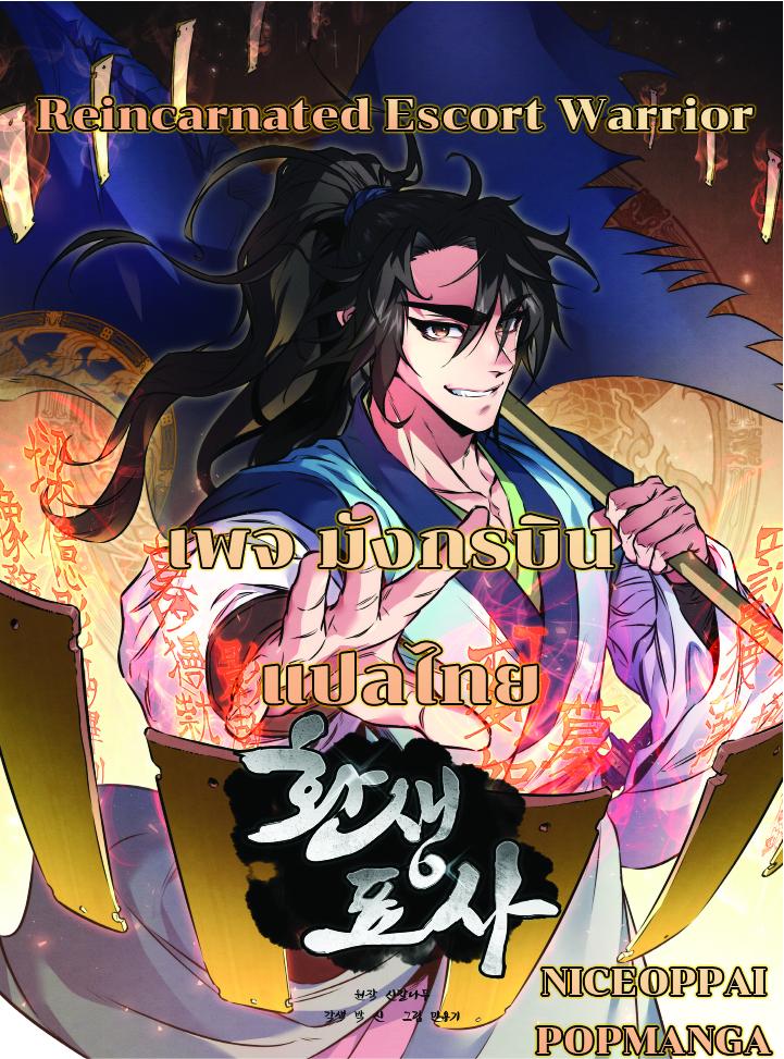 Manga-lc-com อ่านมังงะ อ่านการ์ตูน ออนไลน์ ฟรี Reincarnated Escort Warrior ตอนที่ 1 2 3 4 5 6 7 8 9 10 11 12 13 14 ฟรี ไม่มีโฆษณา Manga-lc - อ่าน มังงะ อ่าน การ์ตูน ออนไลน์ อ่านมังงะ ฟรี