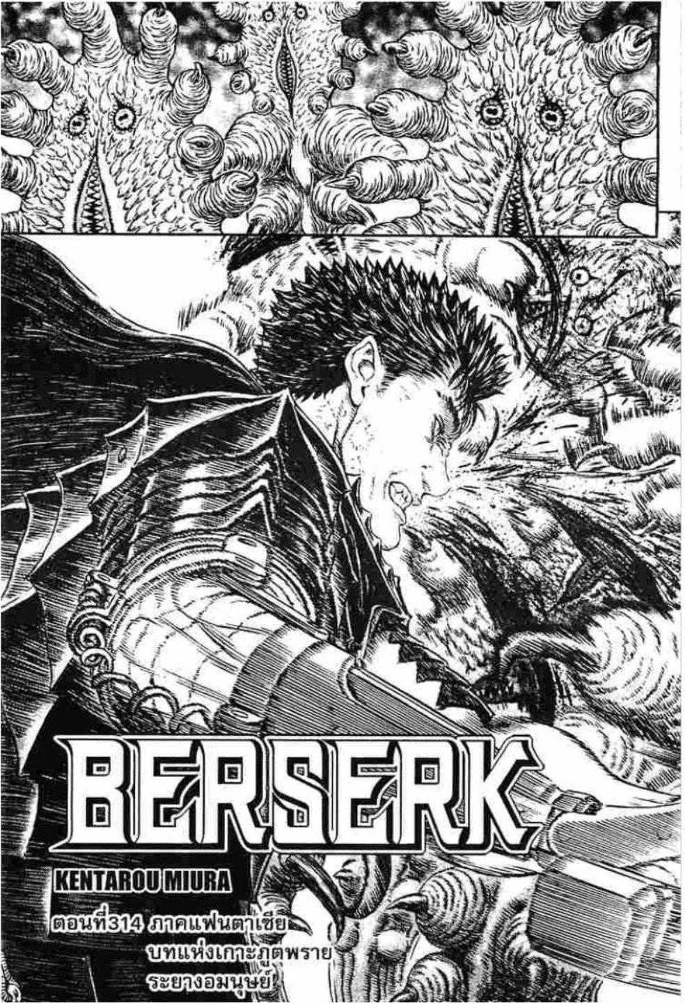 Manga-lc-com อ่านมังงะ อ่านการ์ตูน ออนไลน์ ฟรี Berserk ตอนที่ 1 2 3 4 5 6 7 8 9 10 11 12 13 14 ฟรี ไม่มีโฆษณา Manga-lc - อ่าน มังงะ อ่าน การ์ตูน ออนไลน์ อ่านมังงะ ฟรี