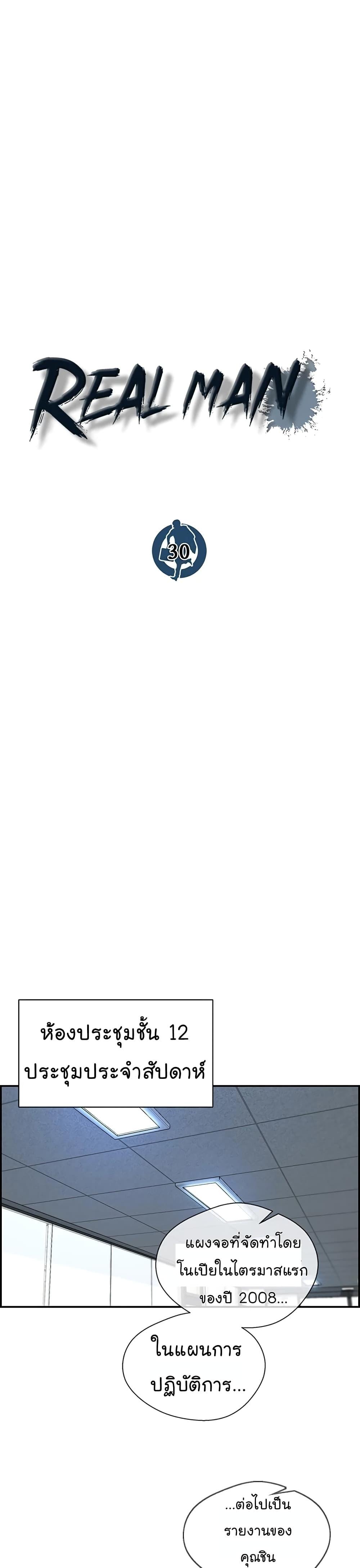 Manga-lc-com อ่านมังงะ อ่านการ์ตูน ออนไลน์ ฟรี Real Man ตอนที่ 1 2 3 4 5 6 7 8 9 10 11 12 13 14 ฟรี ไม่มีโฆษณา Manga-lc - อ่าน มังงะ อ่าน การ์ตูน ออนไลน์ อ่านมังงะ ฟรี