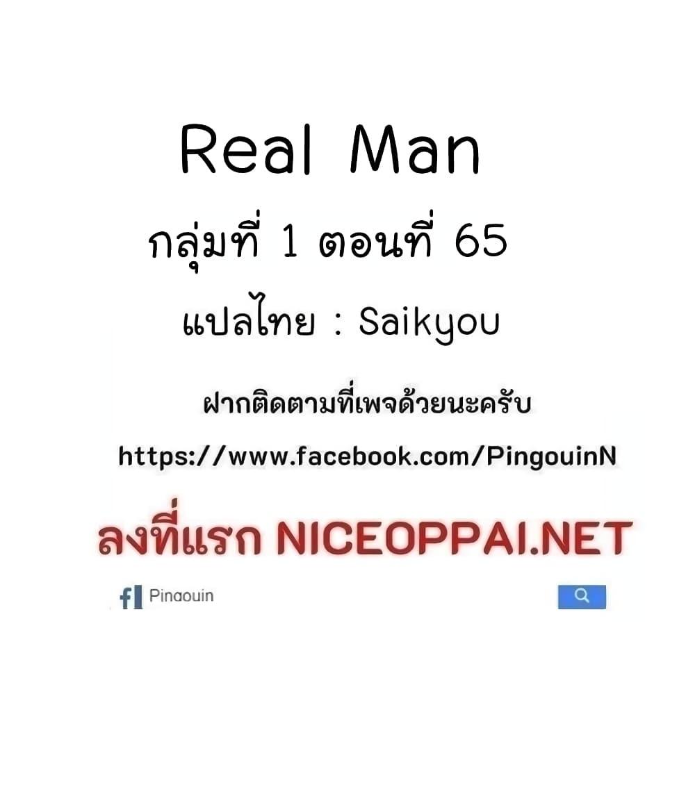 Manga-lc-com อ่านมังงะ อ่านการ์ตูน ออนไลน์ ฟรี Real Man ตอนที่ 1 2 3 4 5 6 7 8 9 10 11 12 13 14 ฟรี ไม่มีโฆษณา Manga-lc - อ่าน มังงะ อ่าน การ์ตูน ออนไลน์ อ่านมังงะ ฟรี