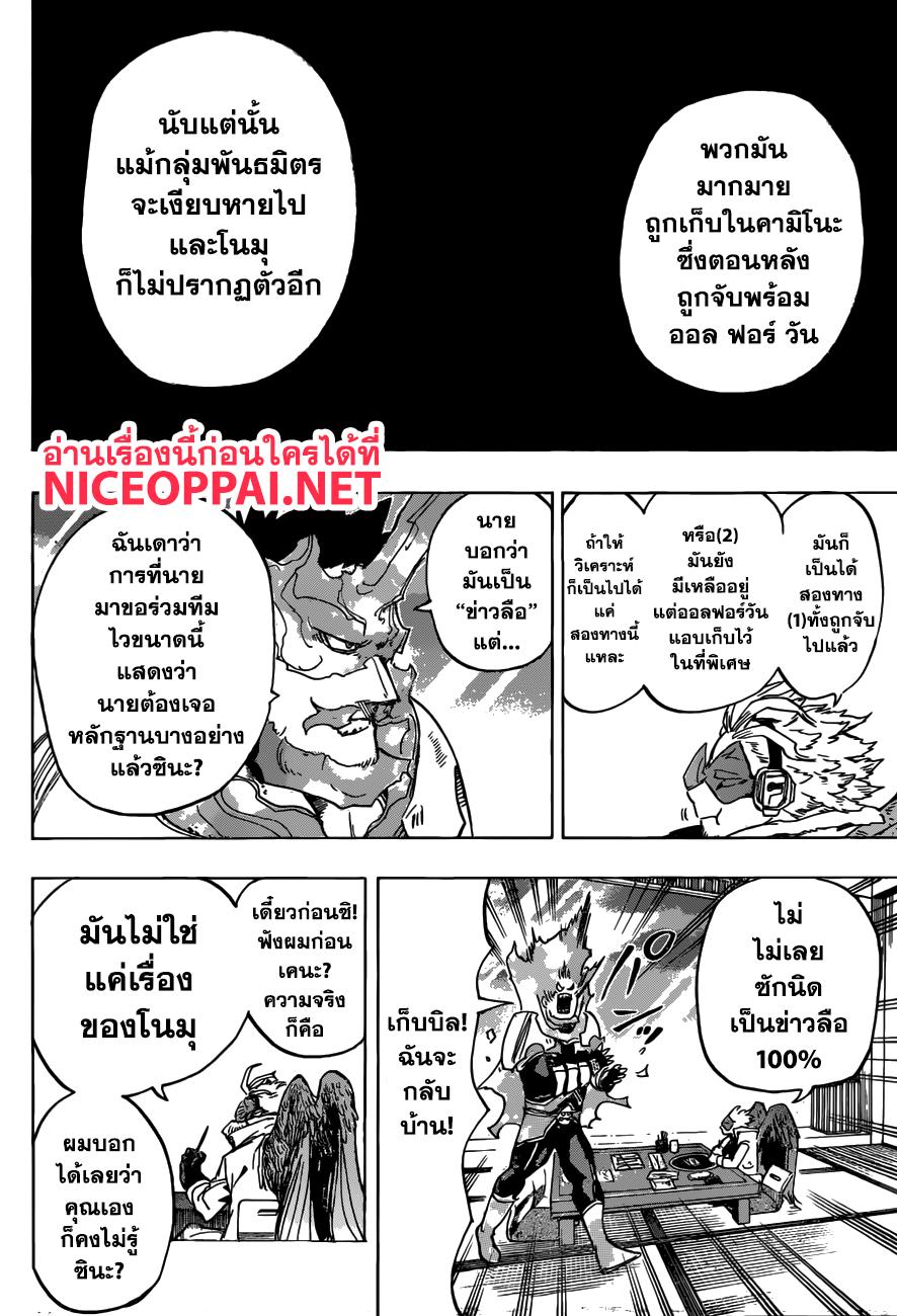 Manga-lc-com อ่านมังงะ อ่านการ์ตูน ออนไลน์ ฟรี Boku no Hero Academia ตอนที่ 1 2 3 4 5 6 7 8 9 10 11 12 13 14 ฟรี ไม่มีโฆษณา Manga-lc - อ่าน มังงะ อ่าน การ์ตูน ออนไลน์ อ่านมังงะ ฟรี