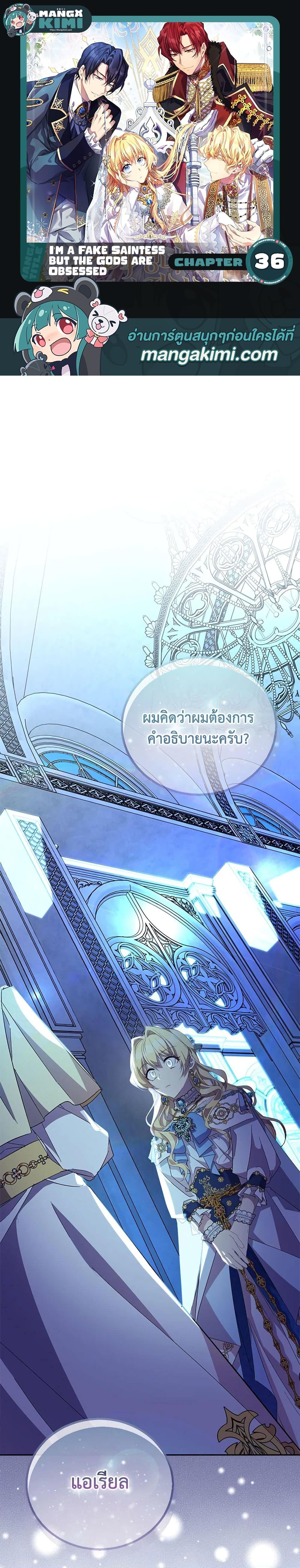 Manga-lc-com อ่านมังงะ อ่านการ์ตูน ออนไลน์ ฟรี I’m a Fake Saintess but the Gods are Obsessed ตอนที่ 1 2 3 4 5 6 7 8 9 10 11 12 13 14 ฟรี ไม่มีโฆษณา Manga-lc - อ่าน มังงะ อ่าน การ์ตูน ออนไลน์ อ่านมังงะ ฟรี