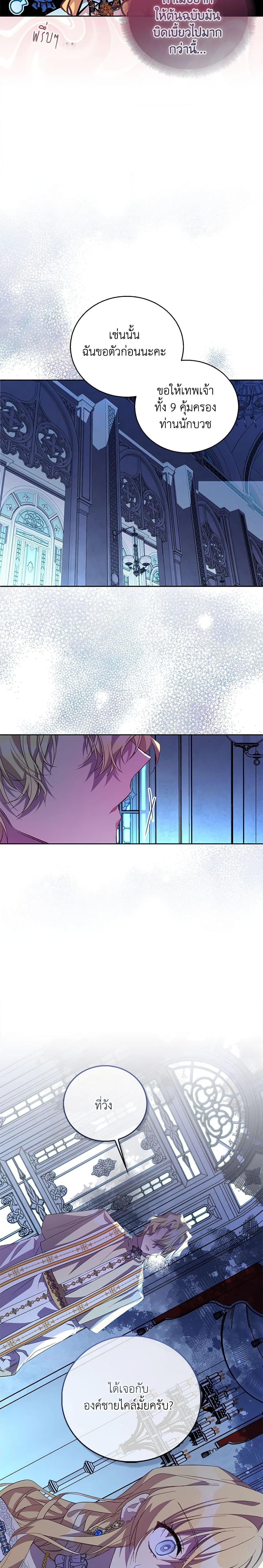 Manga-lc-com อ่านมังงะ อ่านการ์ตูน ออนไลน์ ฟรี I’m a Fake Saintess but the Gods are Obsessed ตอนที่ 1 2 3 4 5 6 7 8 9 10 11 12 13 14 ฟรี ไม่มีโฆษณา Manga-lc - อ่าน มังงะ อ่าน การ์ตูน ออนไลน์ อ่านมังงะ ฟรี