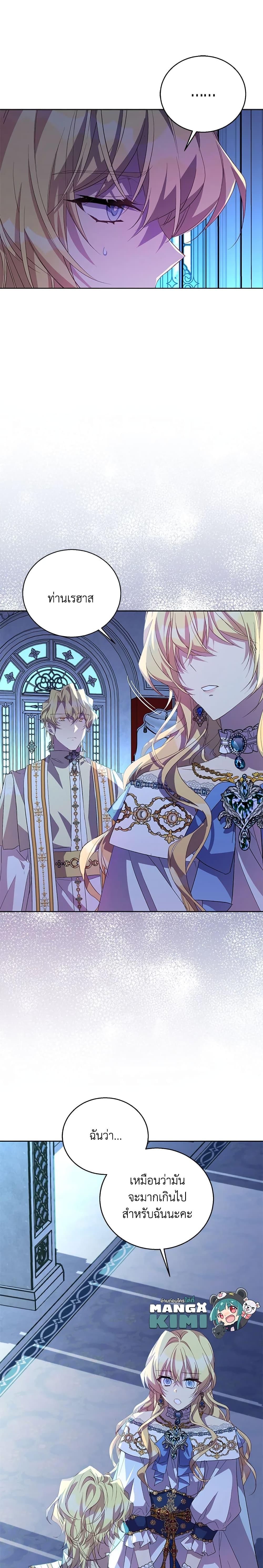 Manga-lc-com อ่านมังงะ อ่านการ์ตูน ออนไลน์ ฟรี I’m a Fake Saintess but the Gods are Obsessed ตอนที่ 1 2 3 4 5 6 7 8 9 10 11 12 13 14 ฟรี ไม่มีโฆษณา Manga-lc - อ่าน มังงะ อ่าน การ์ตูน ออนไลน์ อ่านมังงะ ฟรี