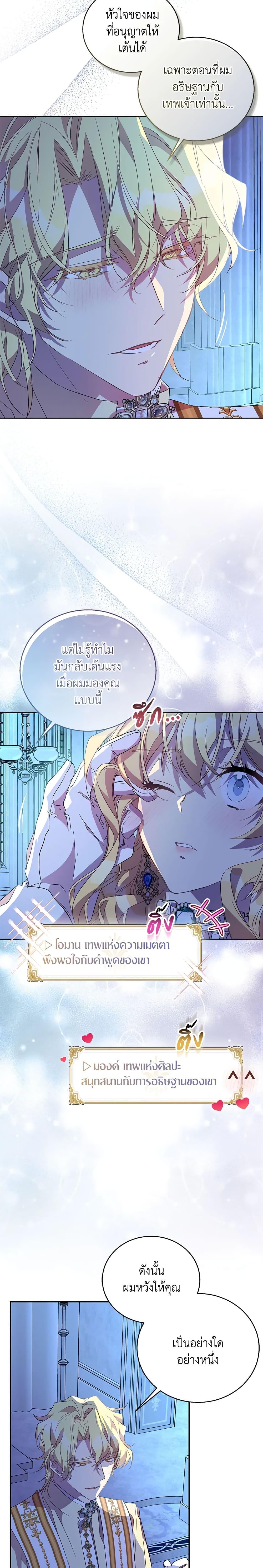 Manga-lc-com อ่านมังงะ อ่านการ์ตูน ออนไลน์ ฟรี I’m a Fake Saintess but the Gods are Obsessed ตอนที่ 1 2 3 4 5 6 7 8 9 10 11 12 13 14 ฟรี ไม่มีโฆษณา Manga-lc - อ่าน มังงะ อ่าน การ์ตูน ออนไลน์ อ่านมังงะ ฟรี